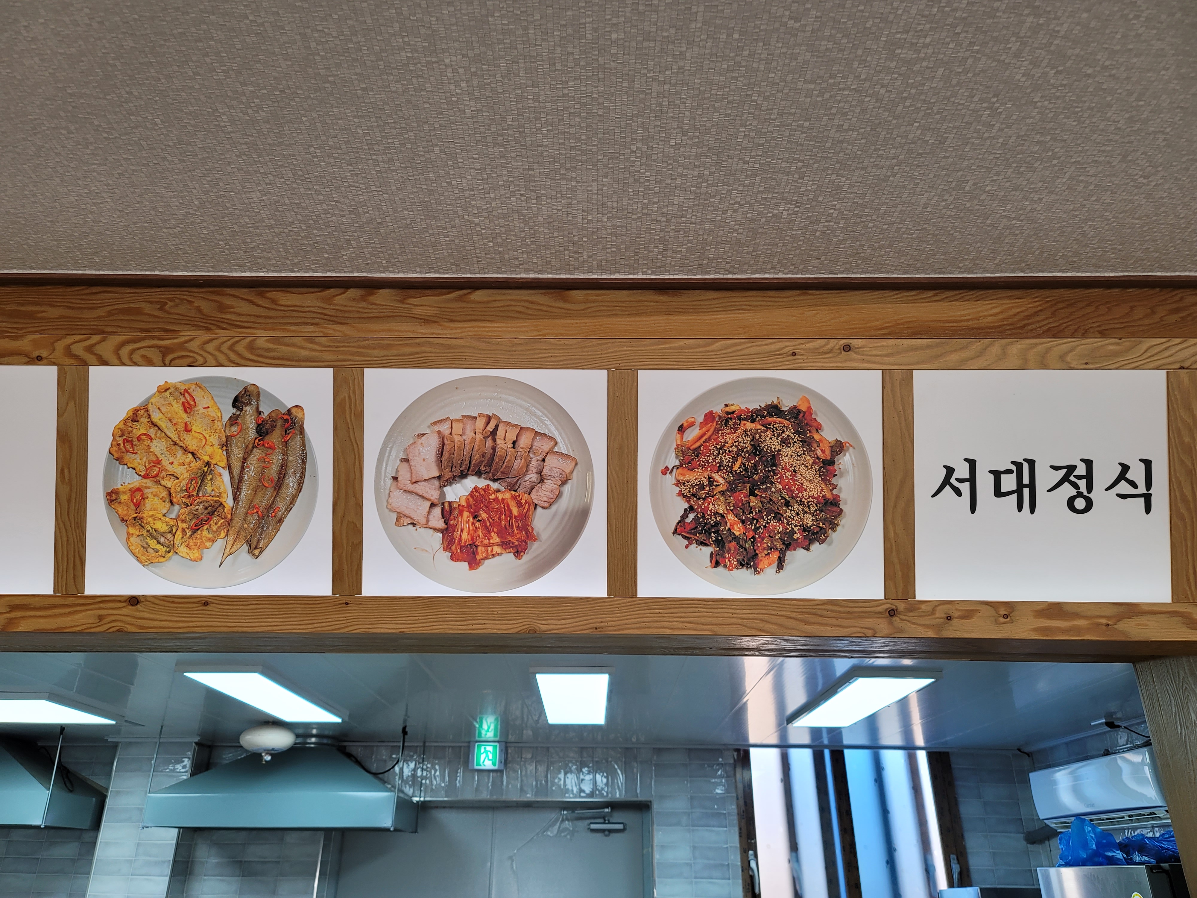 천지식당 이미지