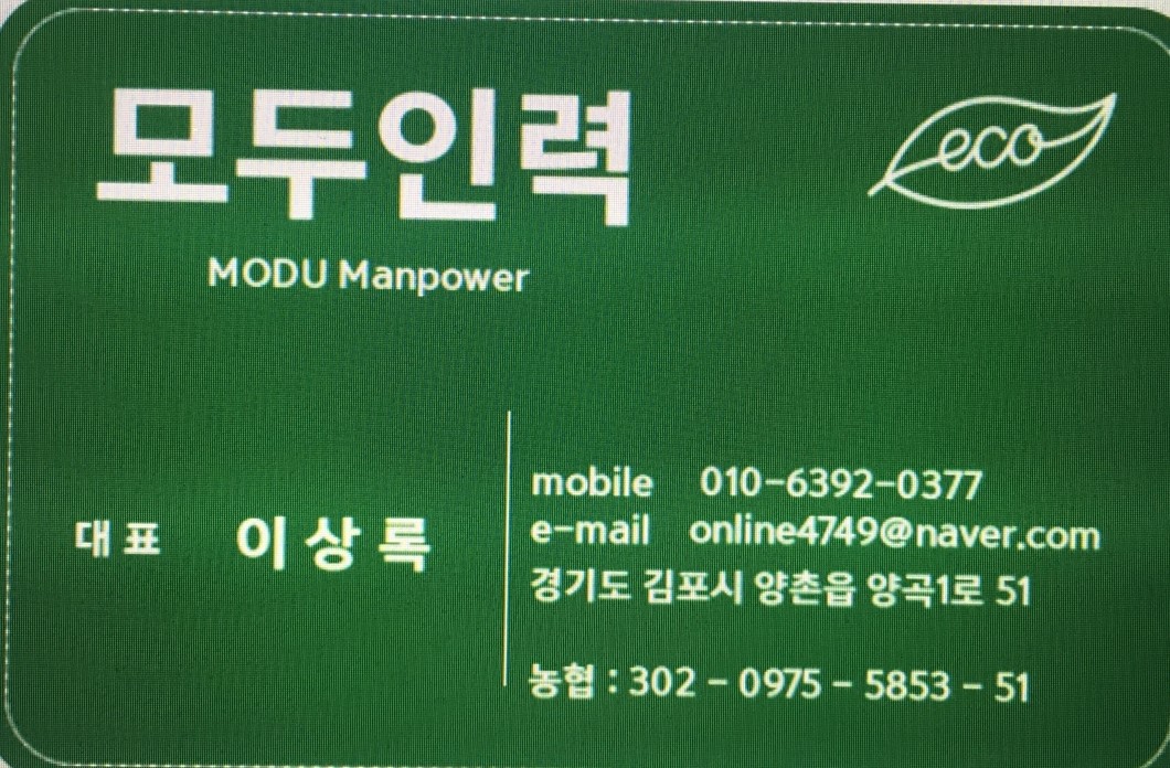 모두인력