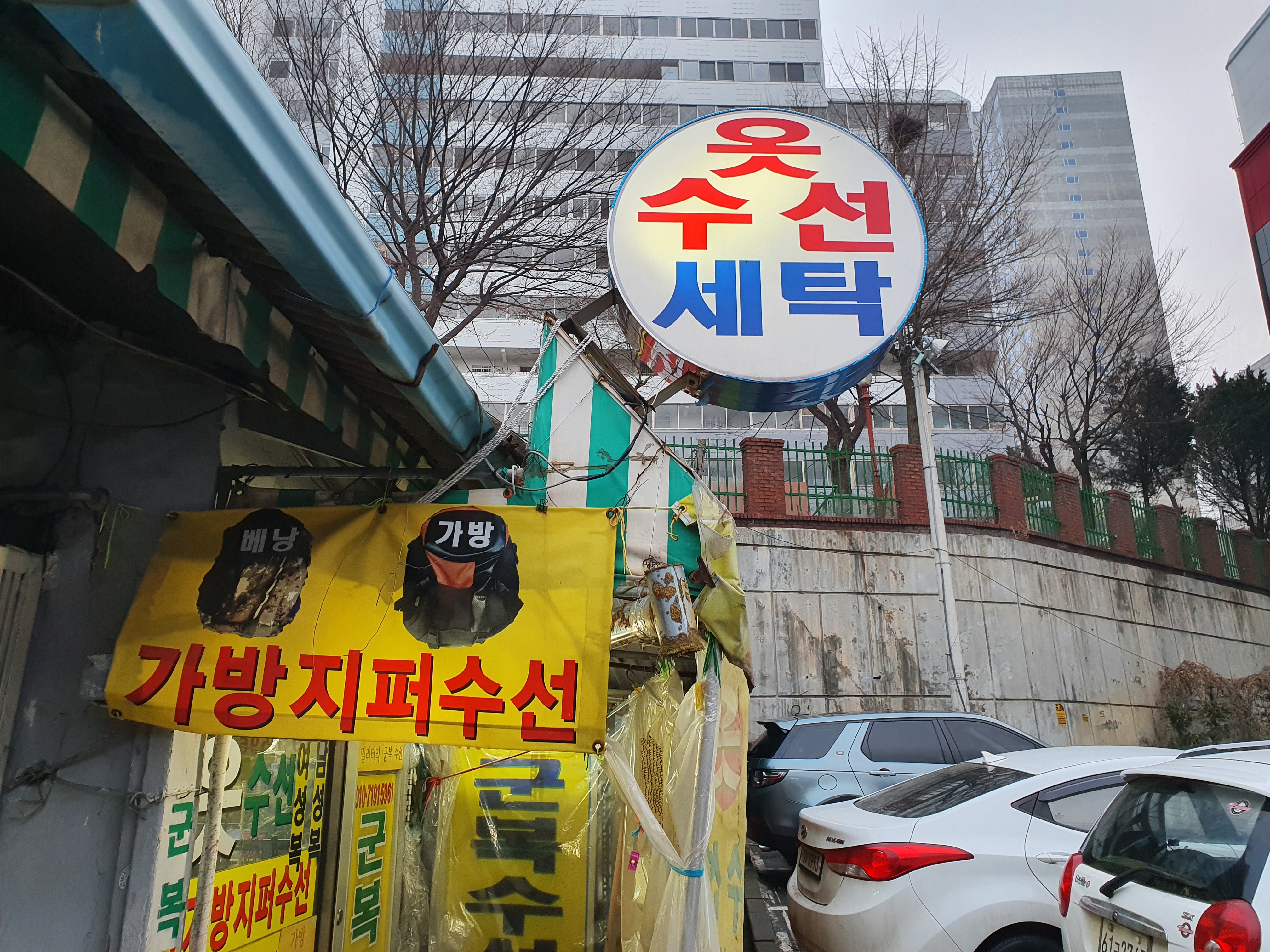 일류사