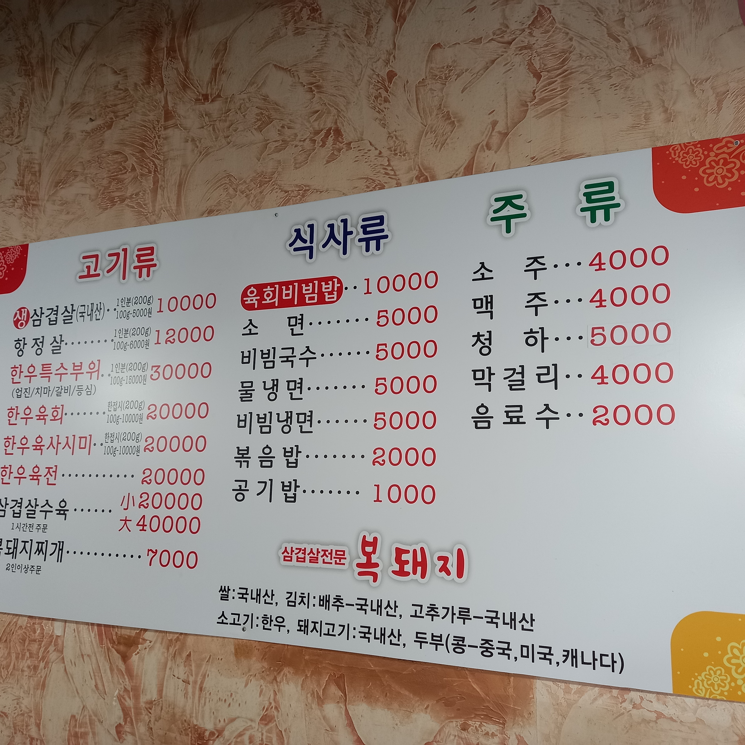 복돼지