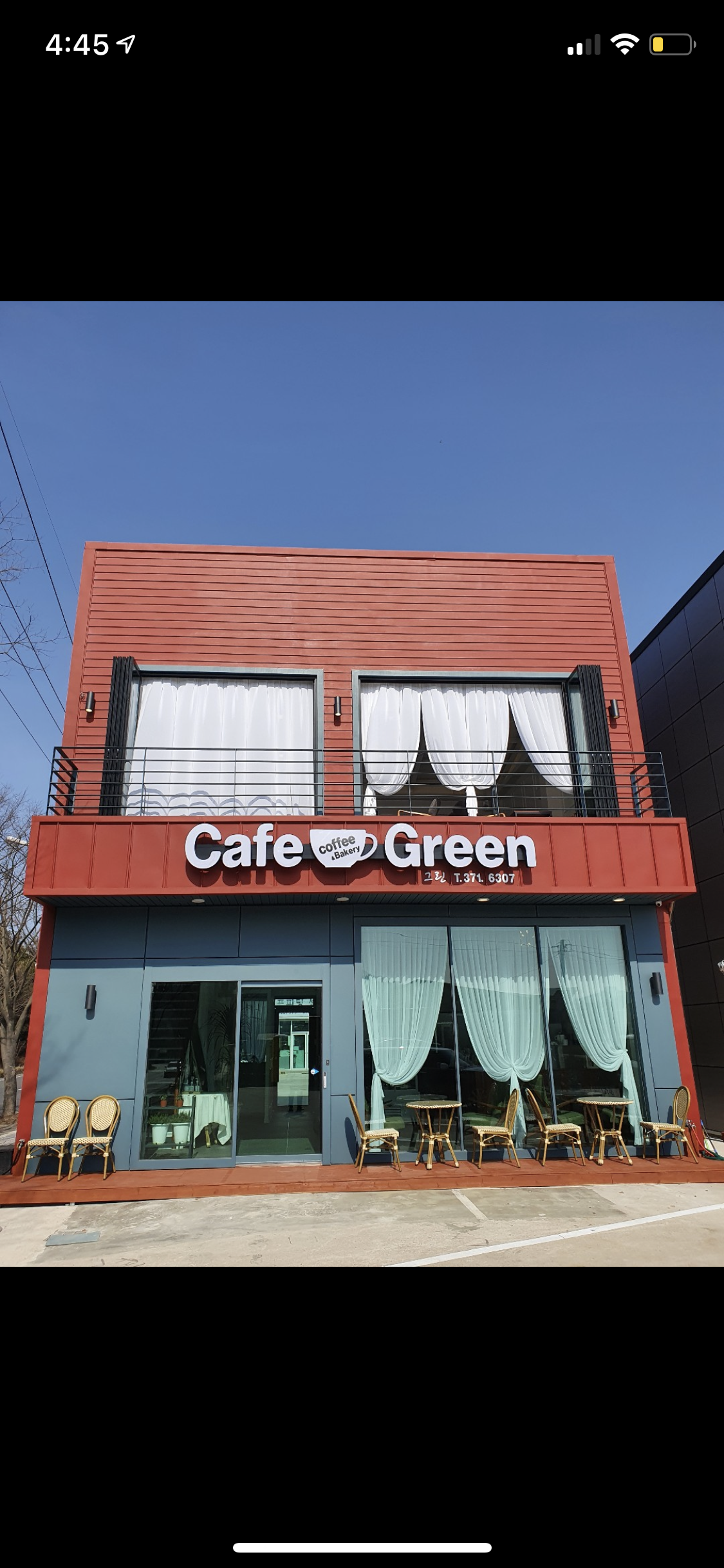 카페그린