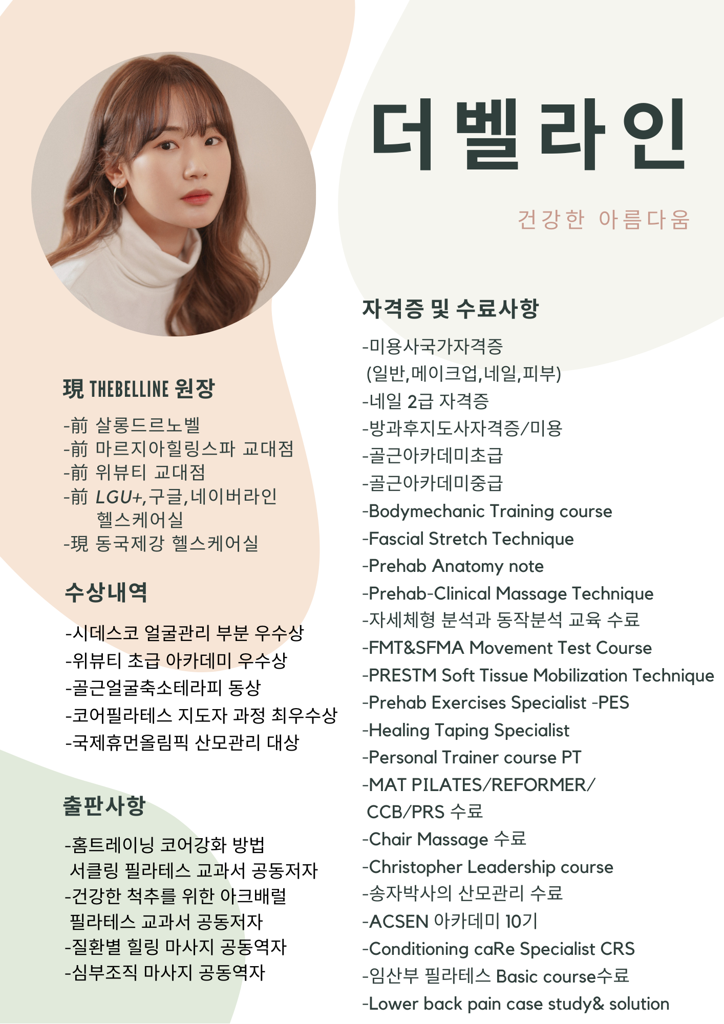 더벨라인 photo 2