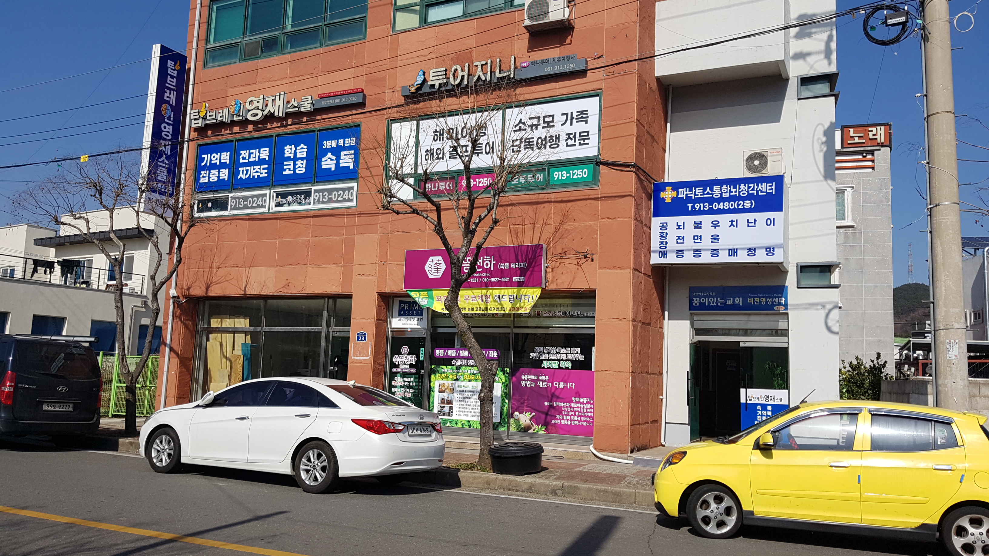 파낙토스통합뇌센터 광양센터 대표 이미지