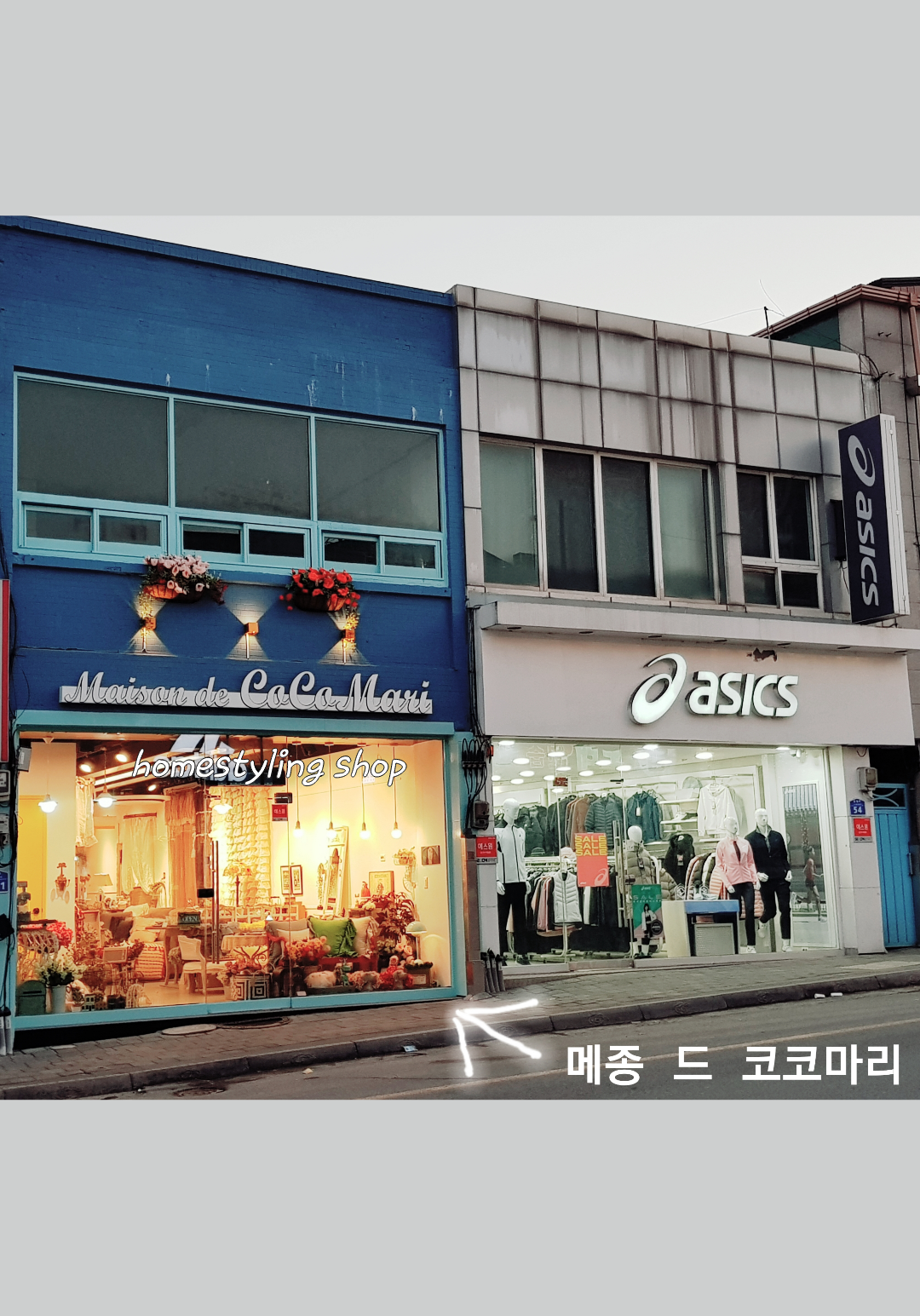 메종 드 코코마리
