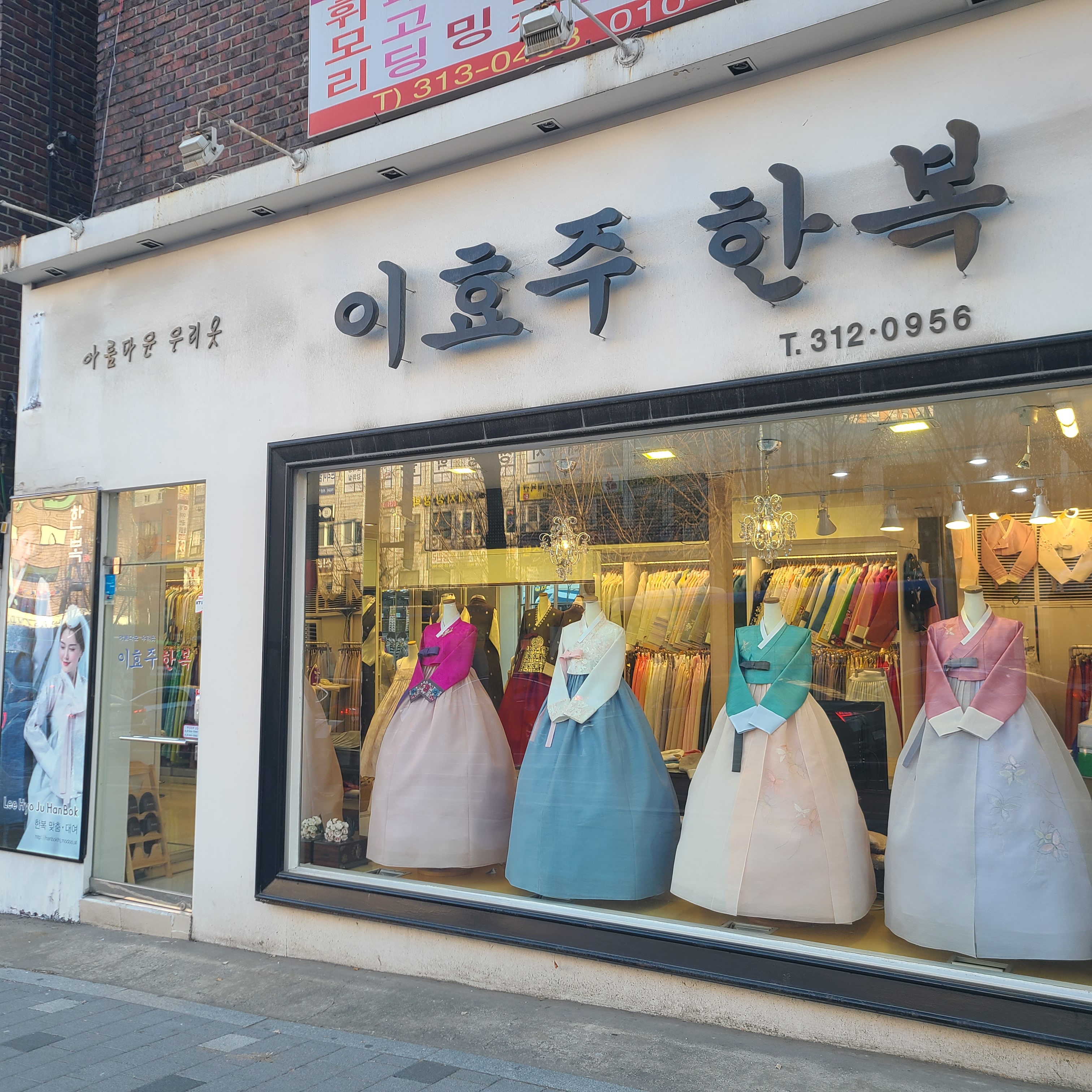 청실홍실 이효주한복