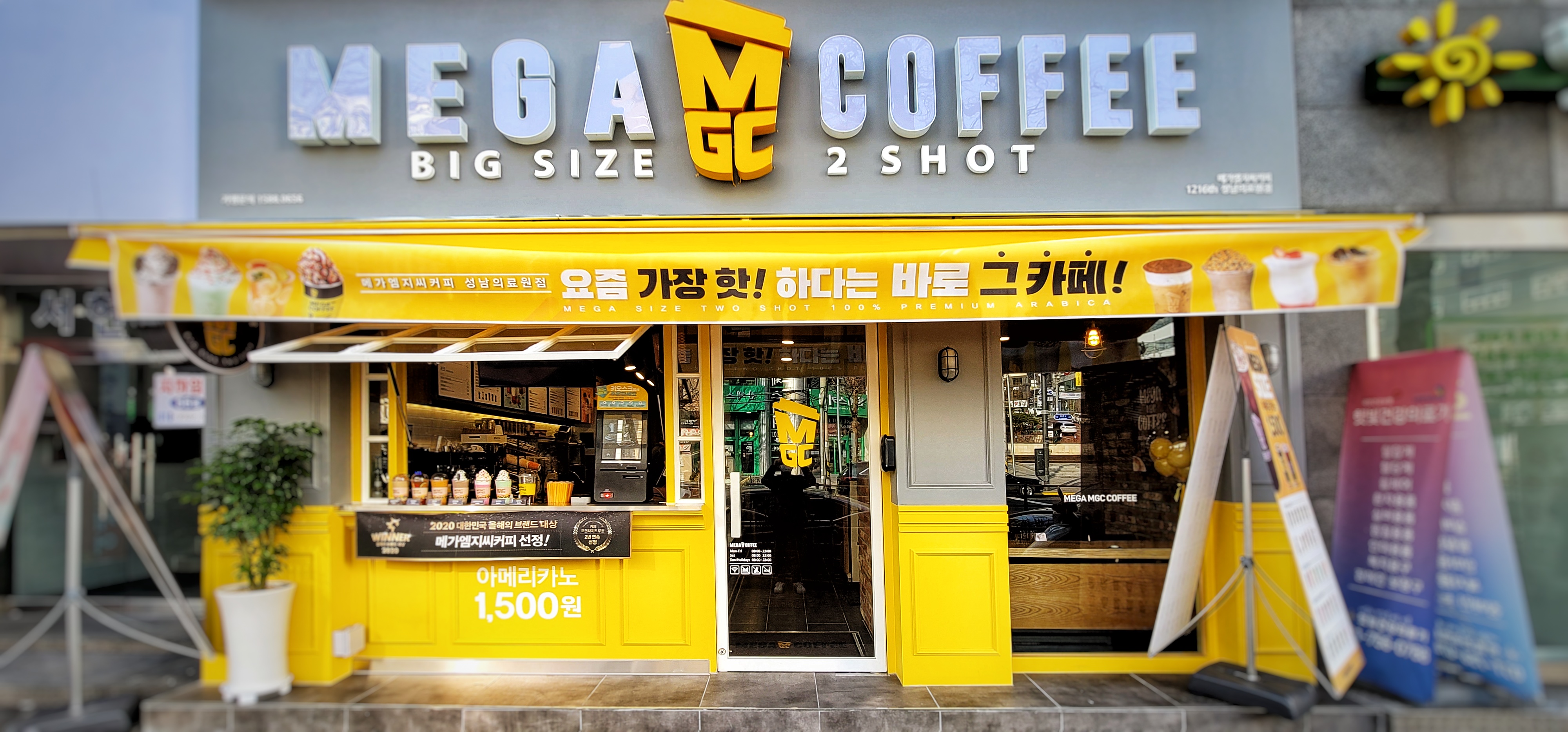 메가MGC커피 성남의료원점