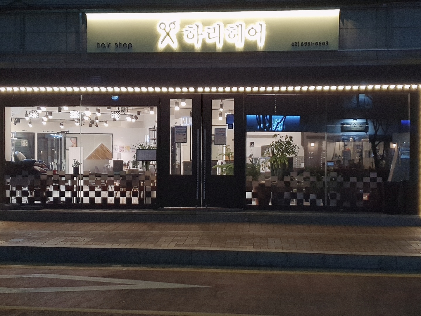 하리헤어