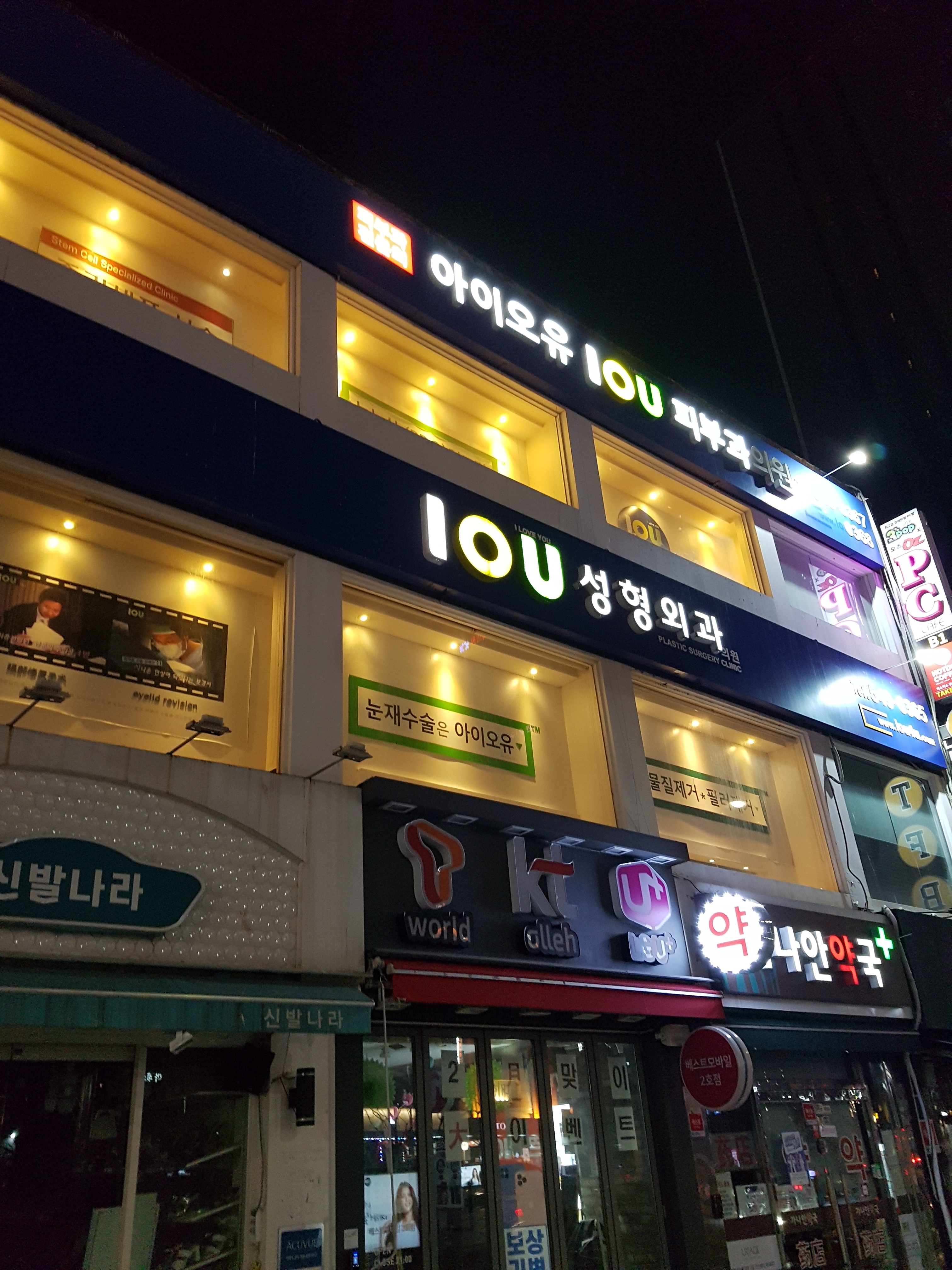 아이오유성형외과의원 대표 이미지