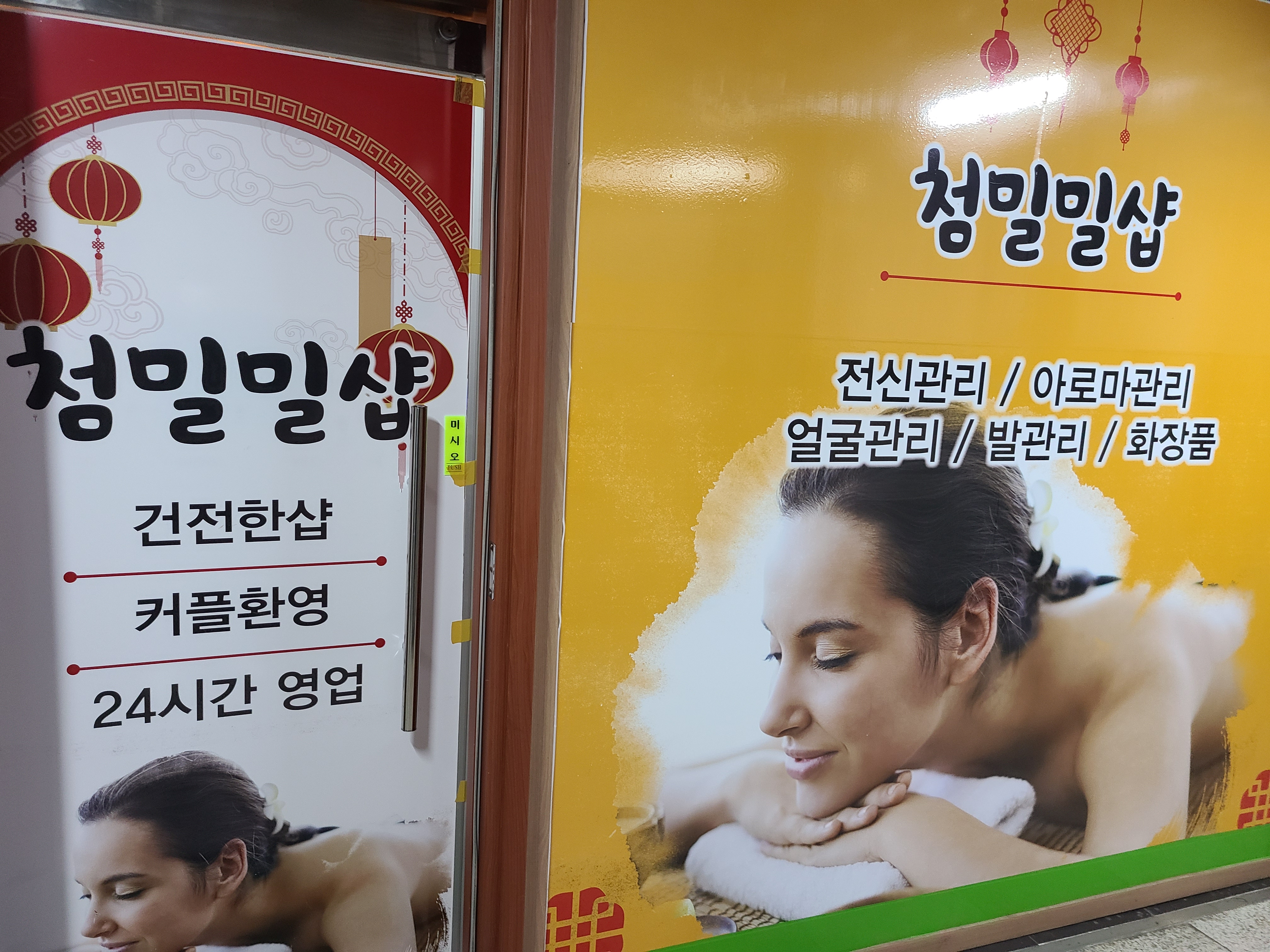 첨밀밀샵 photo 6