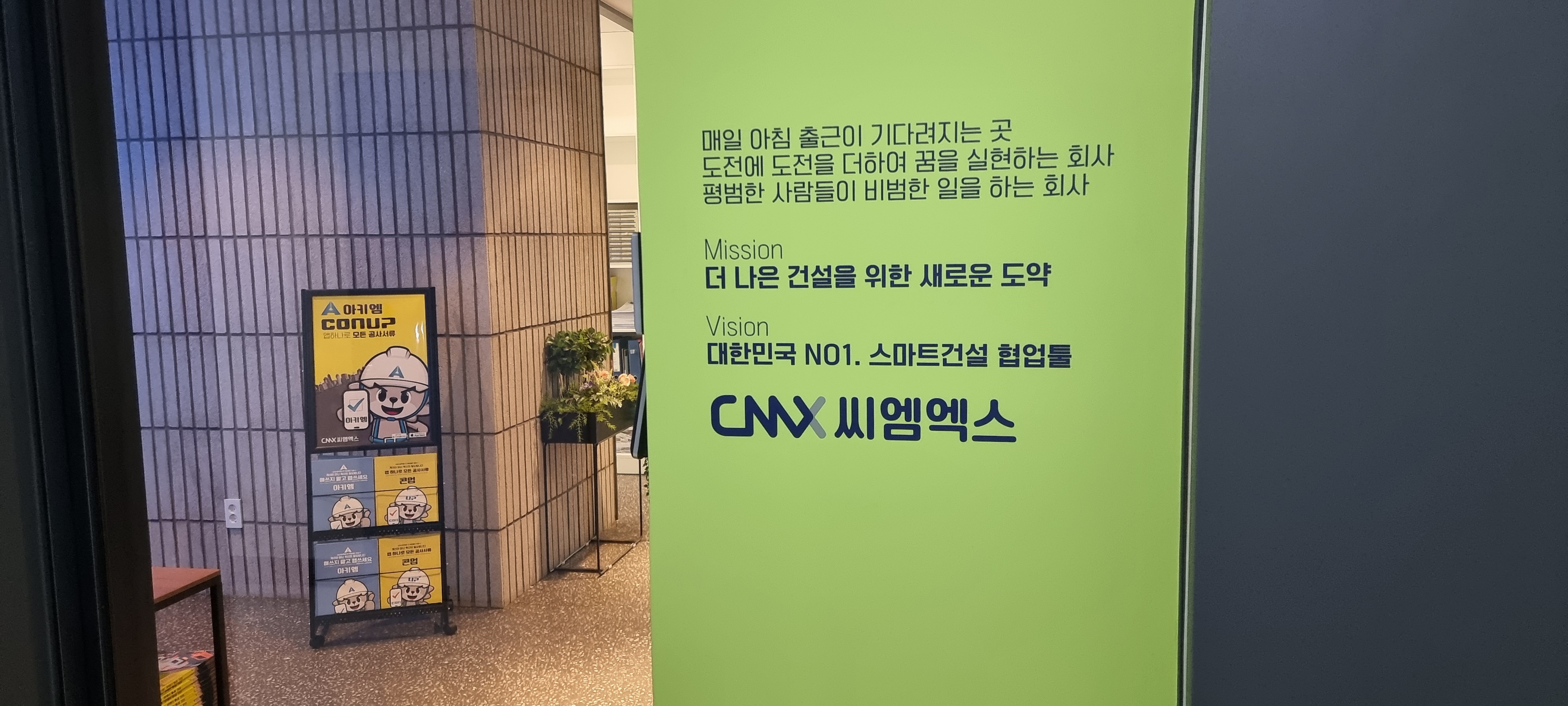 씨엠엑스