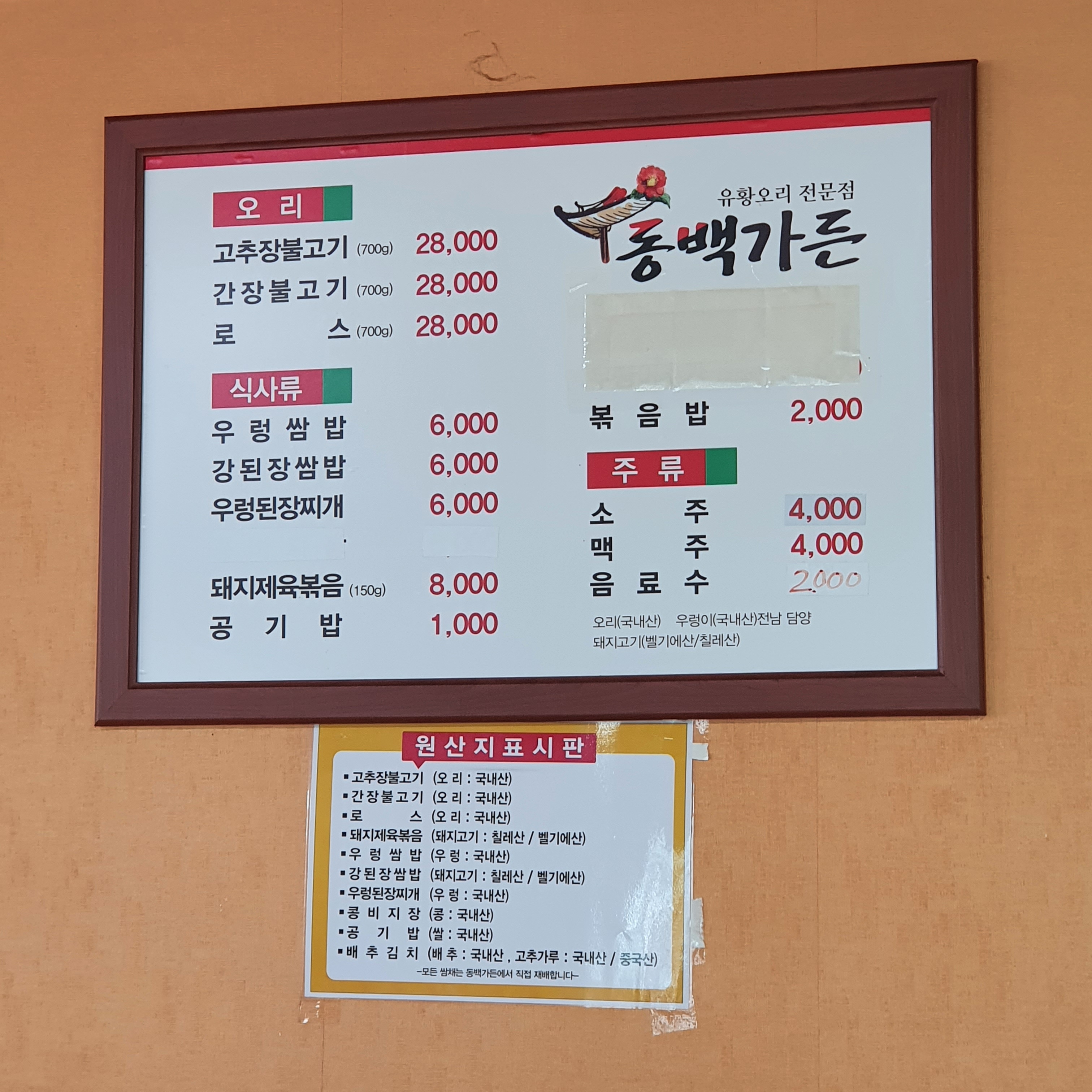 동백가든