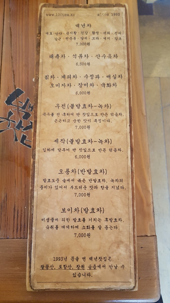 백년가옥전통찻집 경상 애견맛집