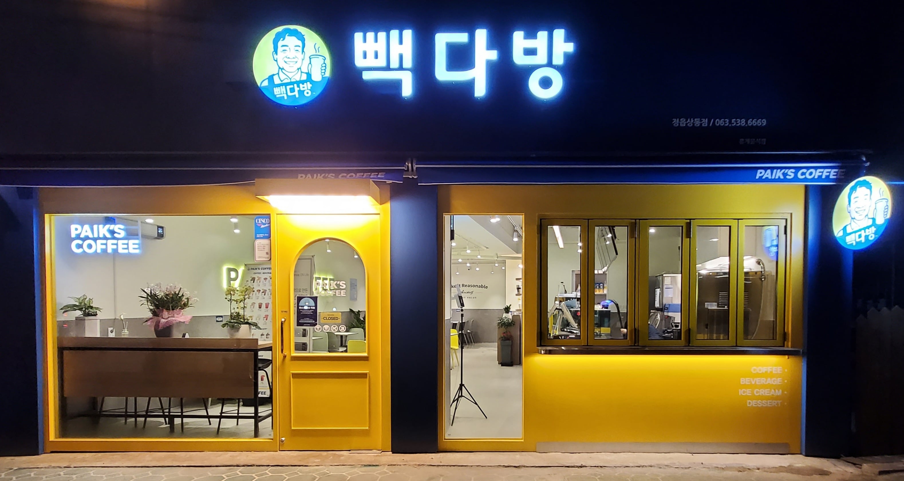 빽다방 정읍상동점 반려동물 동반 애견카페