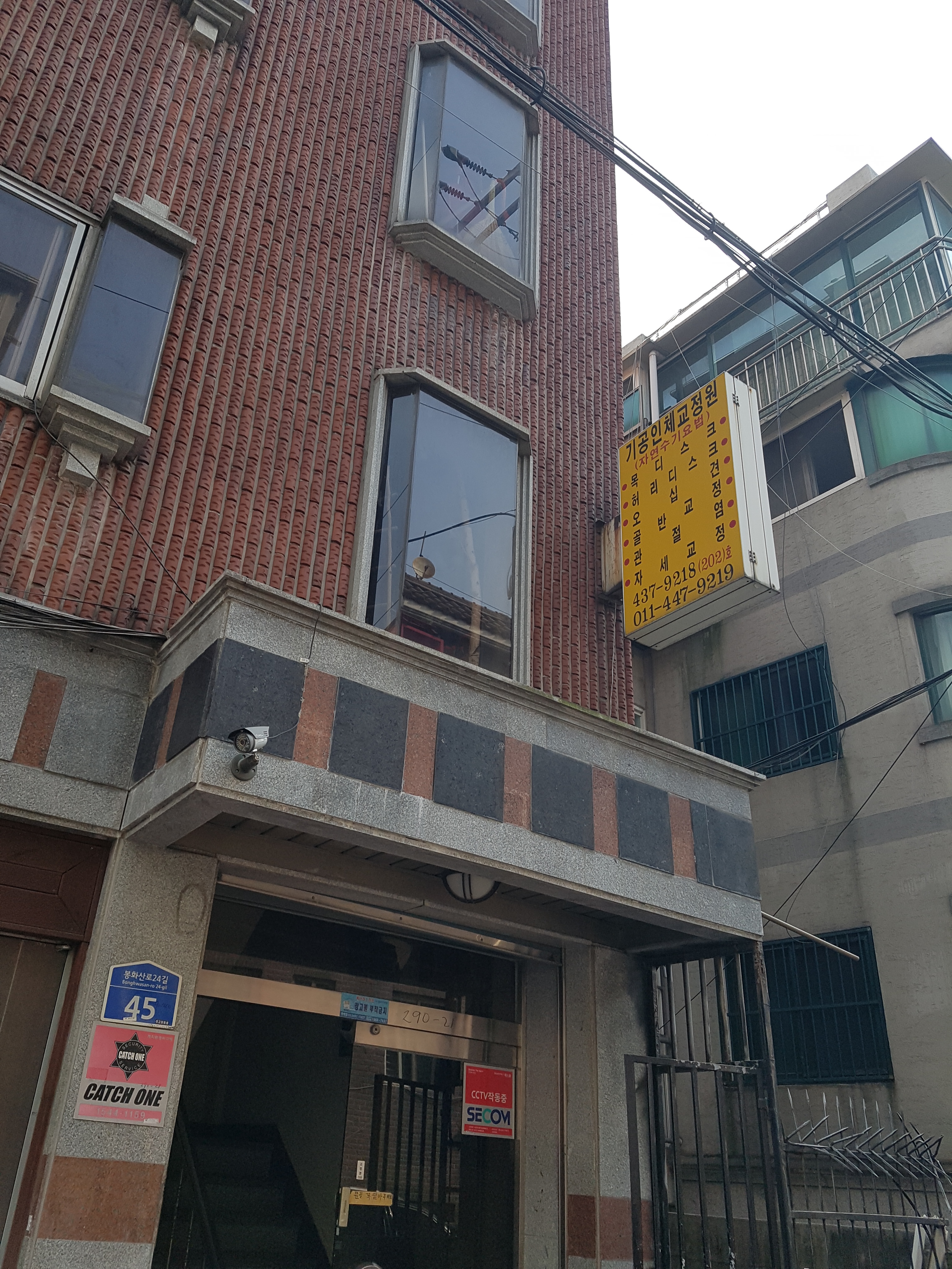 기공인체교정원 대표 이미지