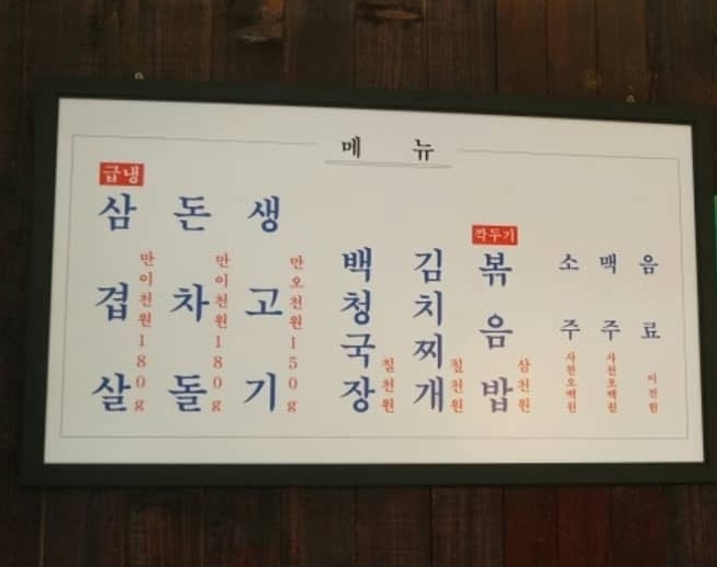 해태집