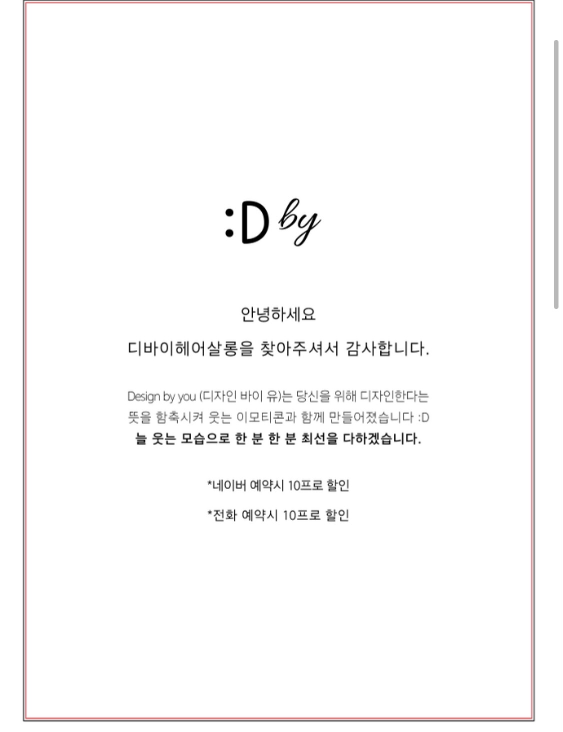 디바이헤어살롱 판교본점