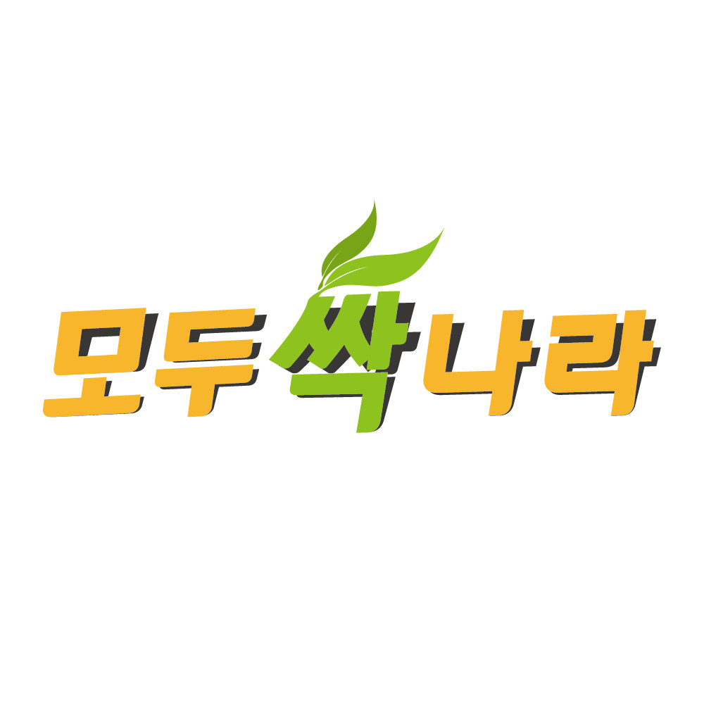 모두싹나라
