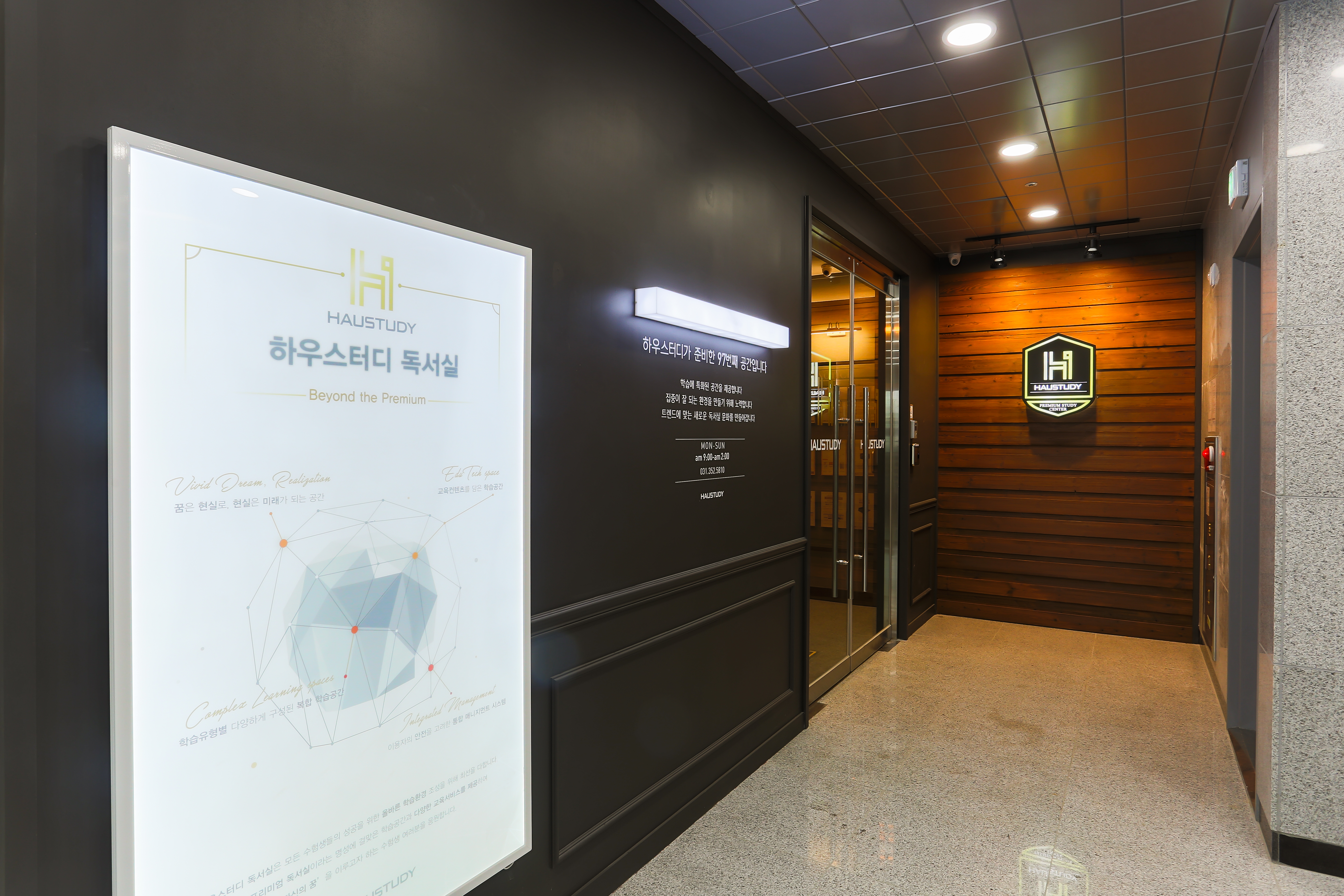 하우스터디 스터디카페 화성향남점 대표이미지