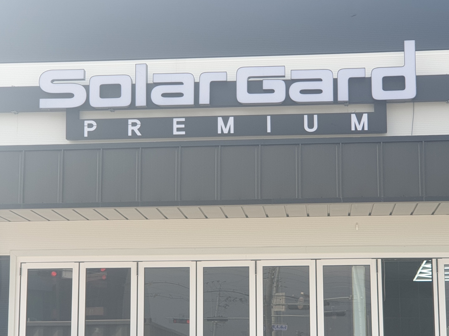 솔라가드프리미엄 THE LX 예산점