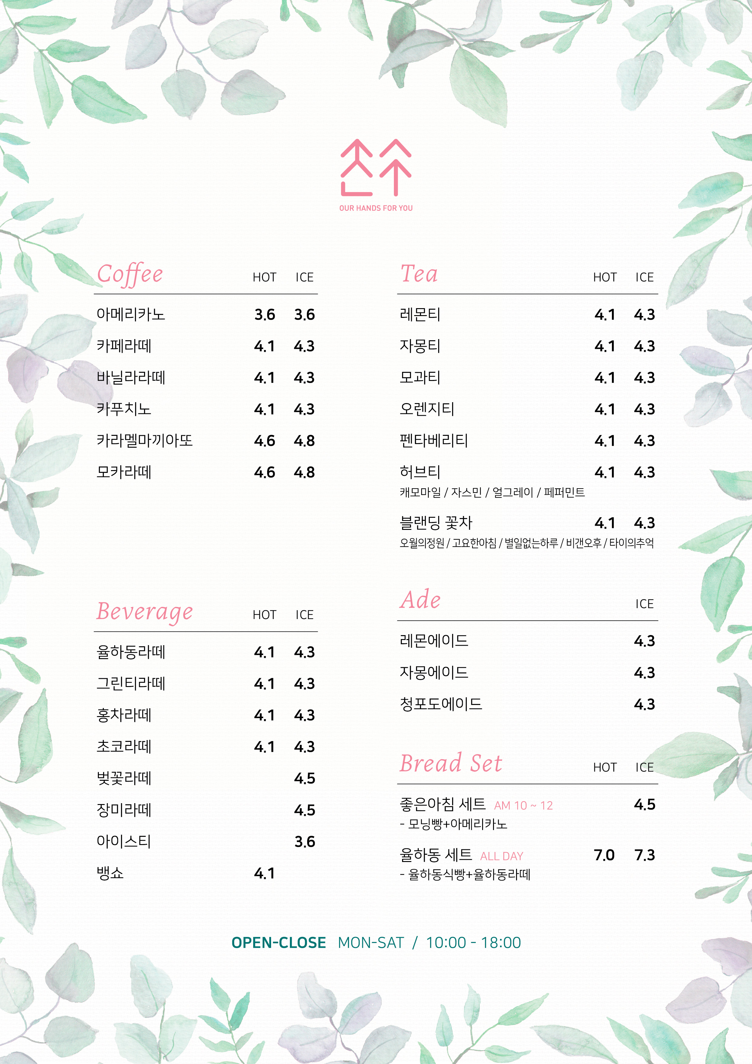 카페손수
