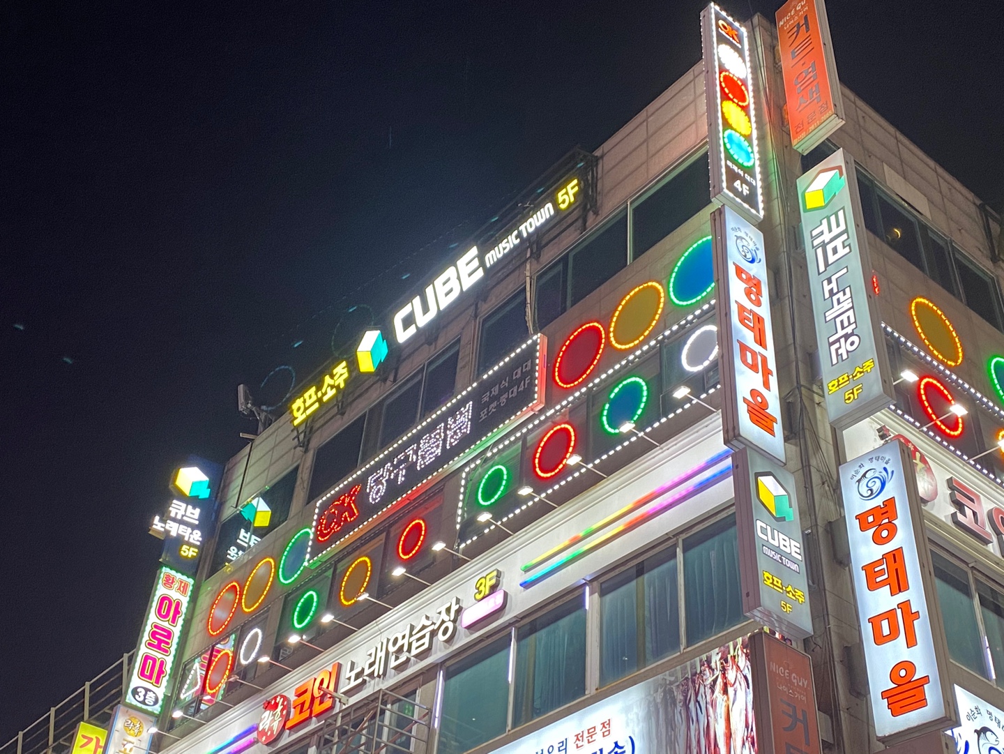 더큐브노래타운