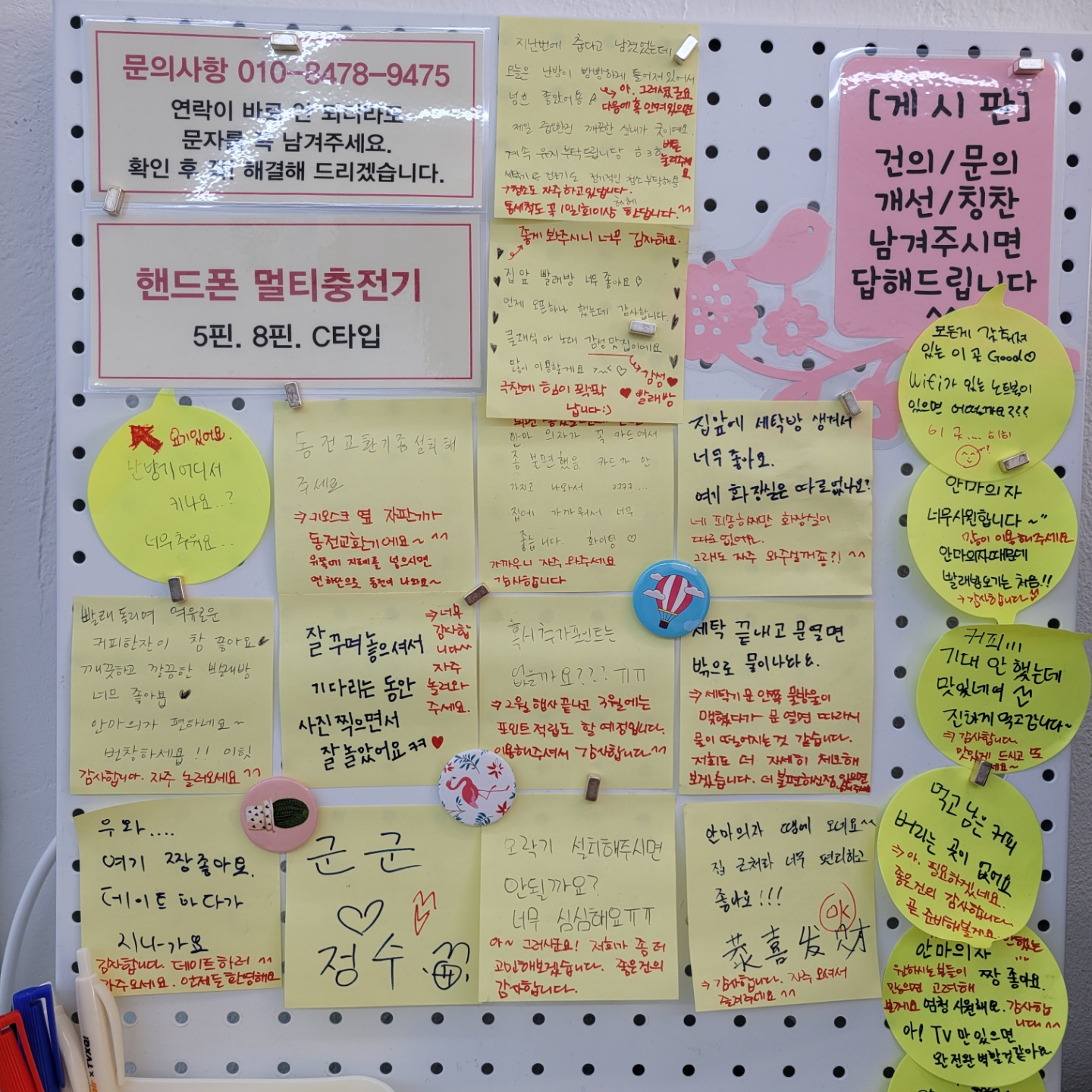 워시팡팡 셀프빨래방 신대방역점