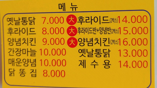 대산닭집
