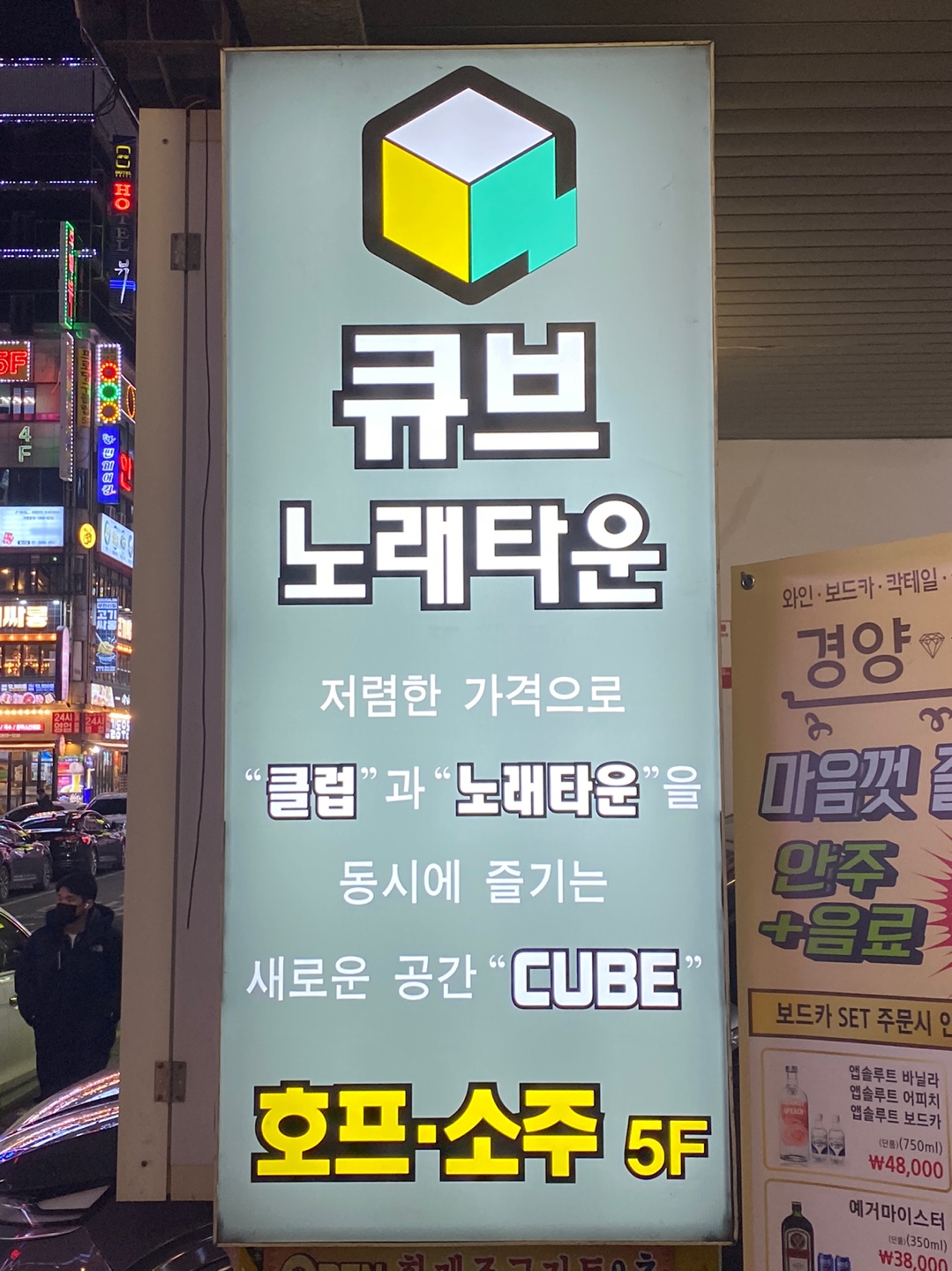 더큐브노래타운