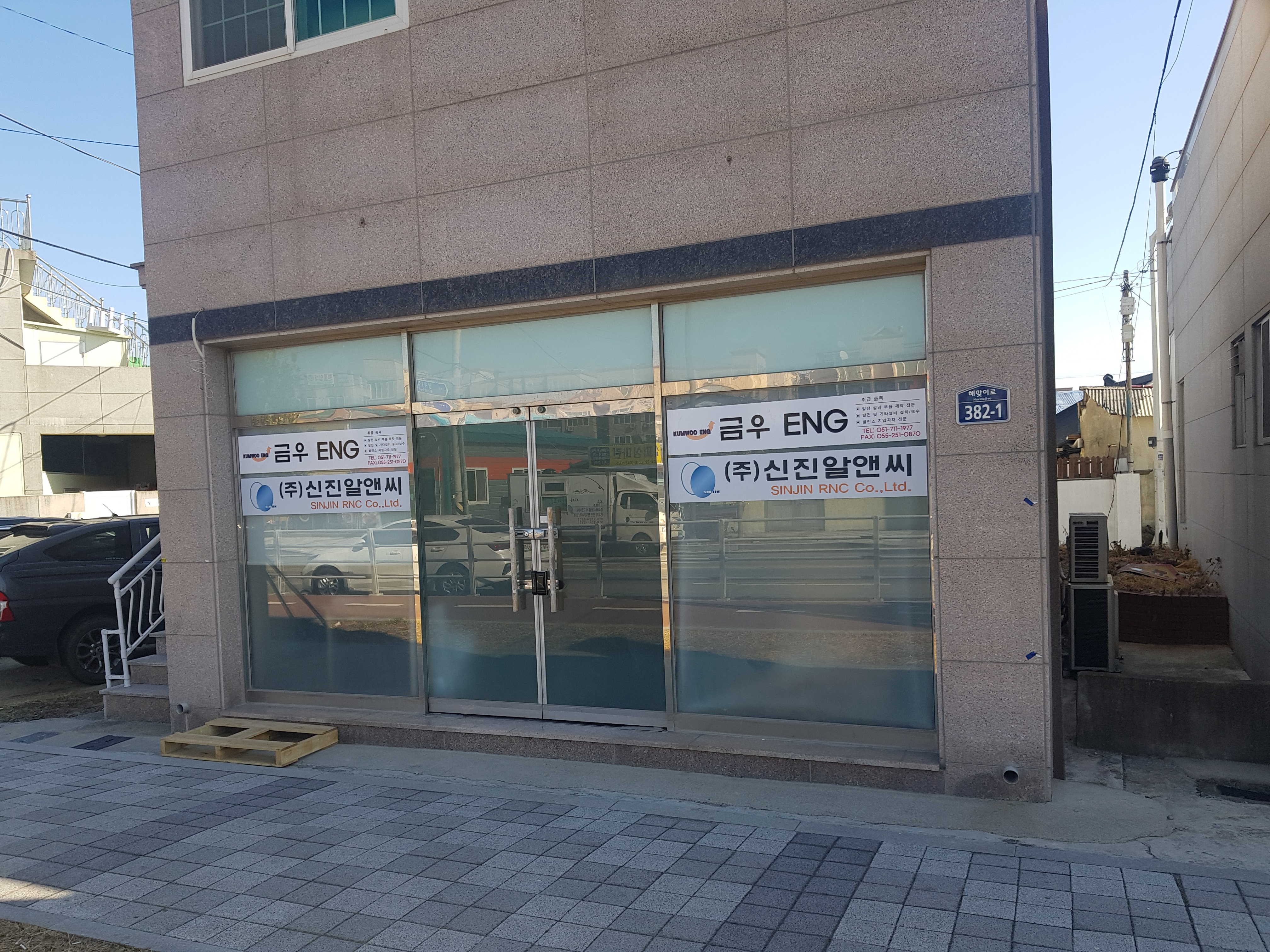 신진알앤씨