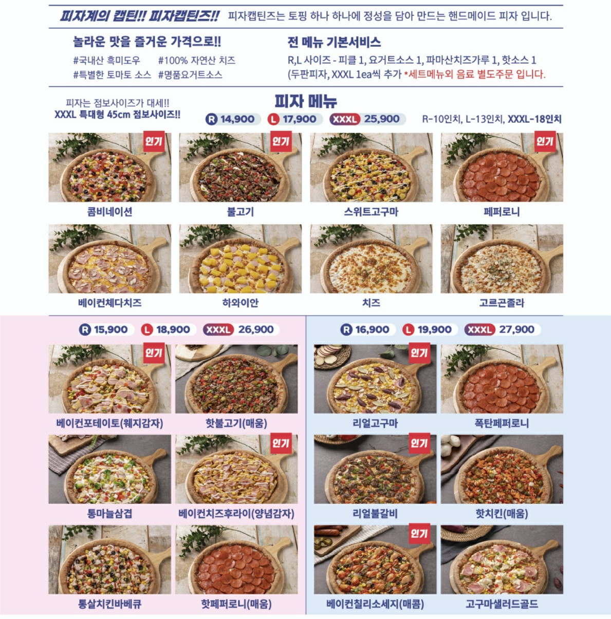 피자캡틴즈 신탄관평점
