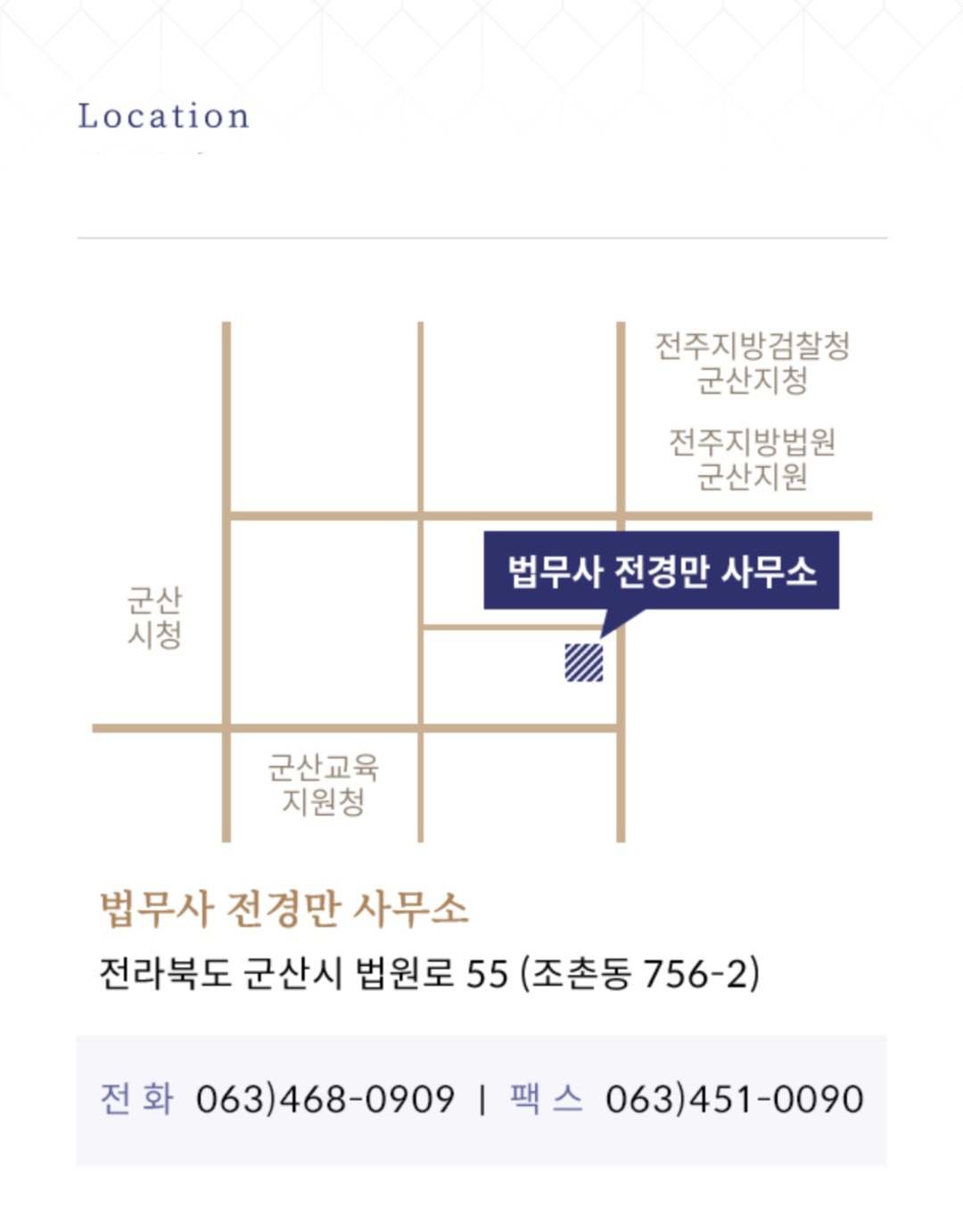 법무사전경만사무소 대표 이미지