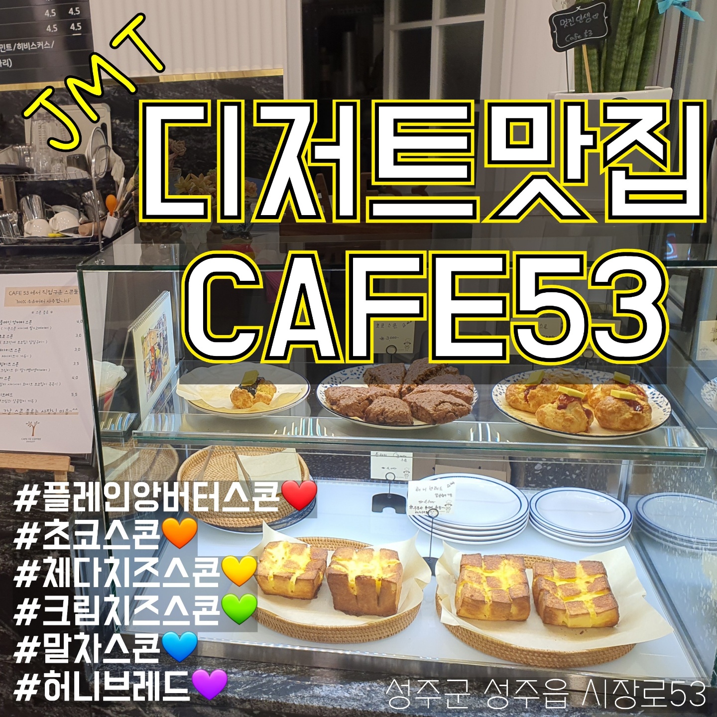 카페53 내부 또는 관련 모습