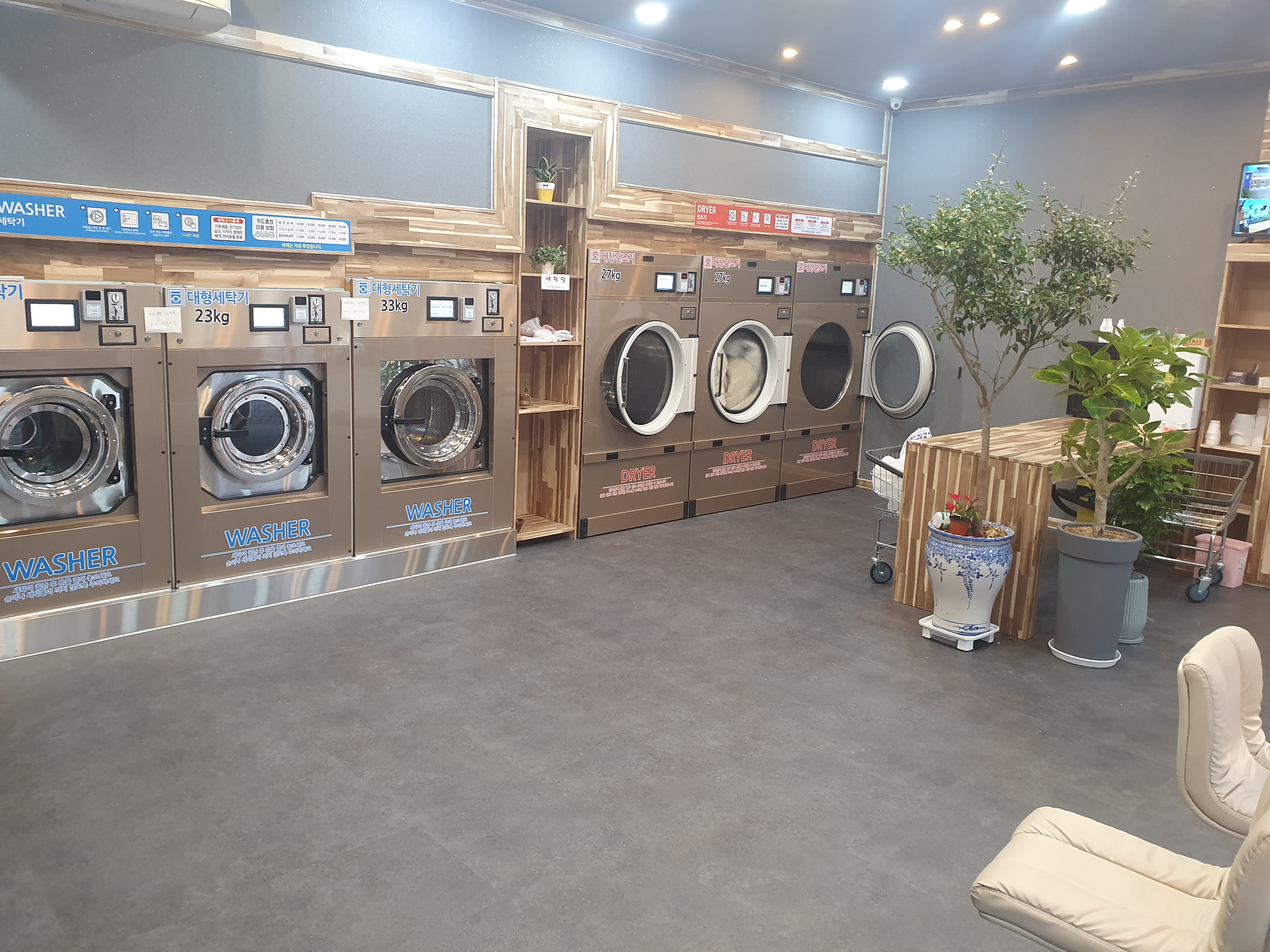 세탁풍경 경산점