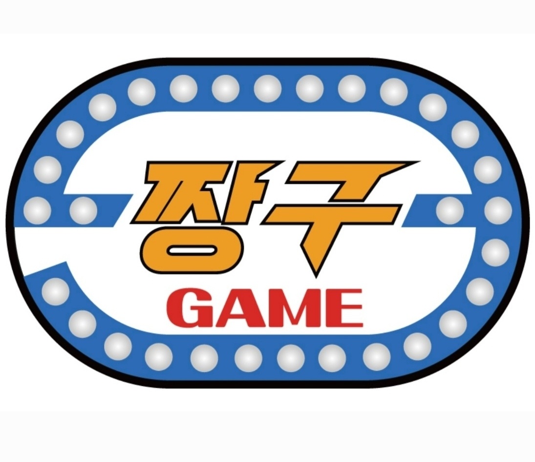 짱구게임장