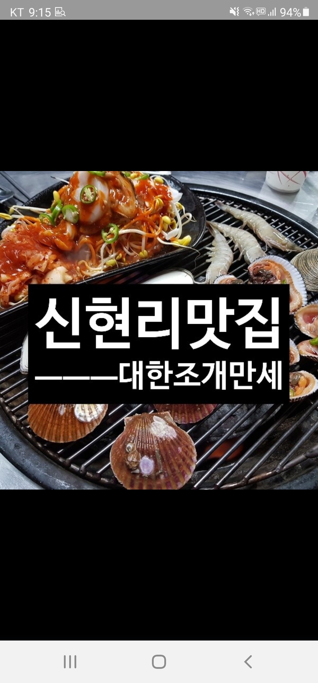 대한조개만세