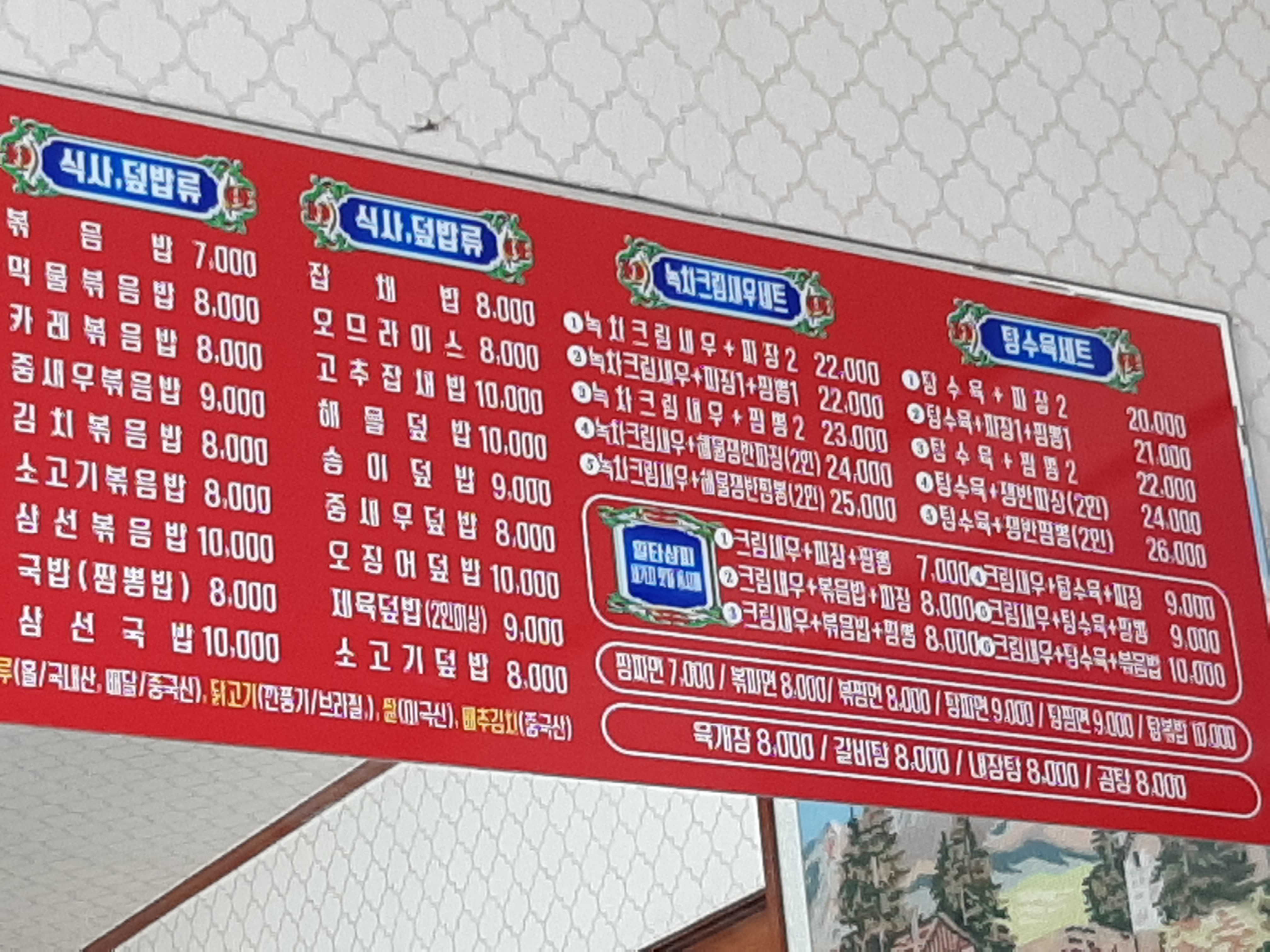 화신식당