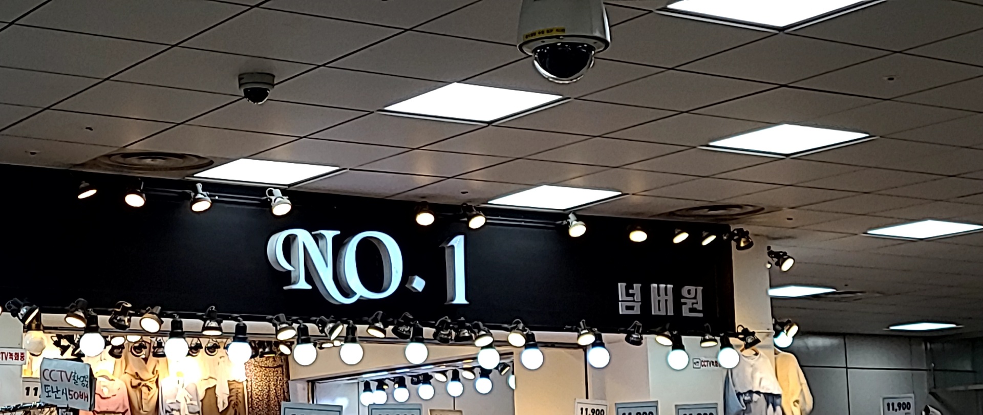 넘버원