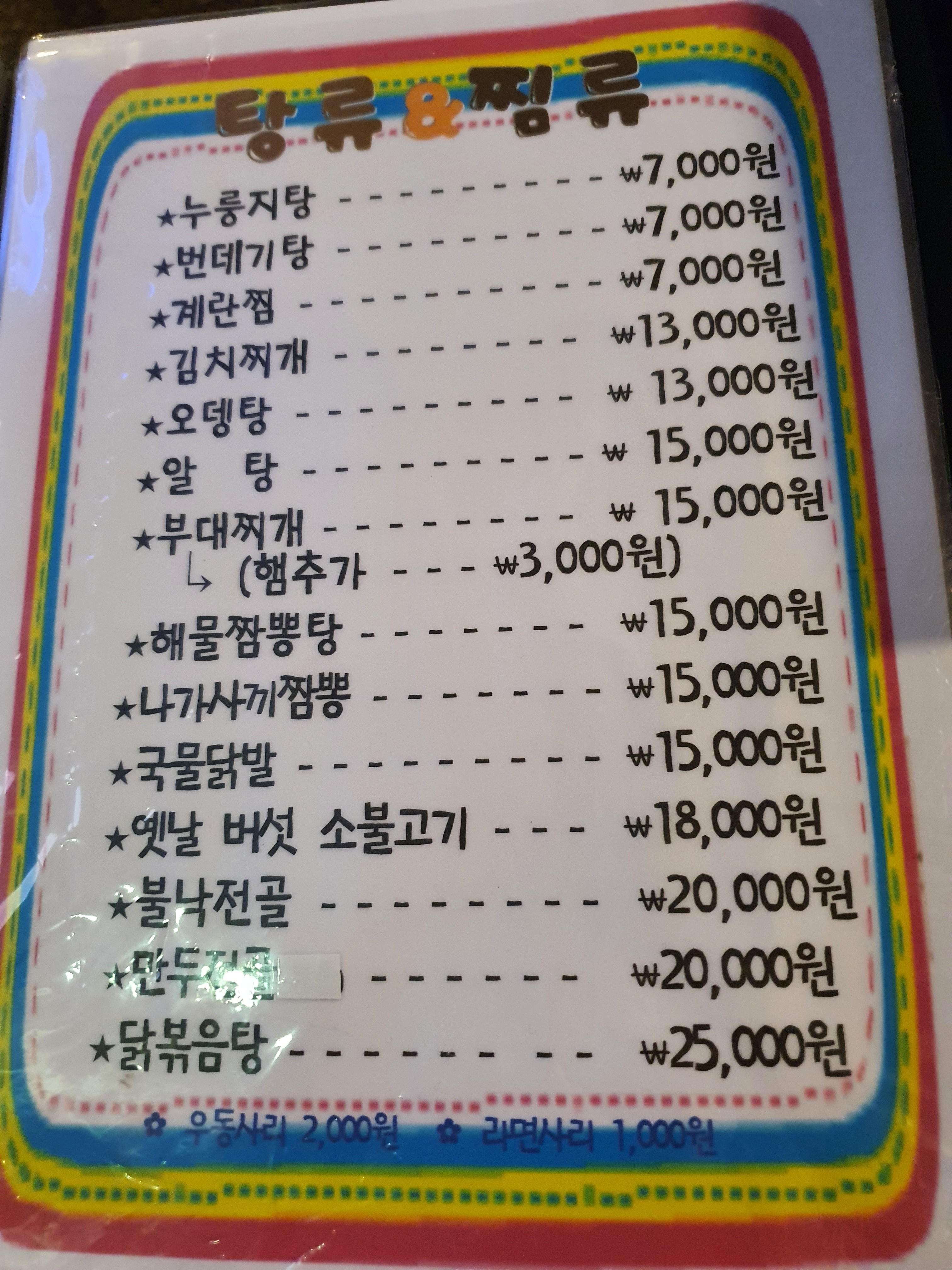 오쭈오쭈