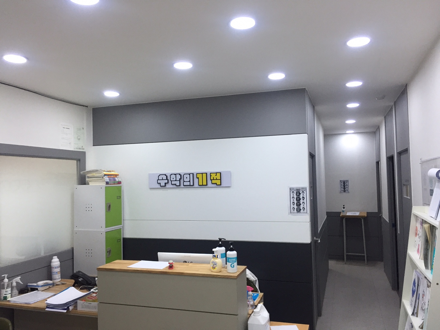 수학의기적학원