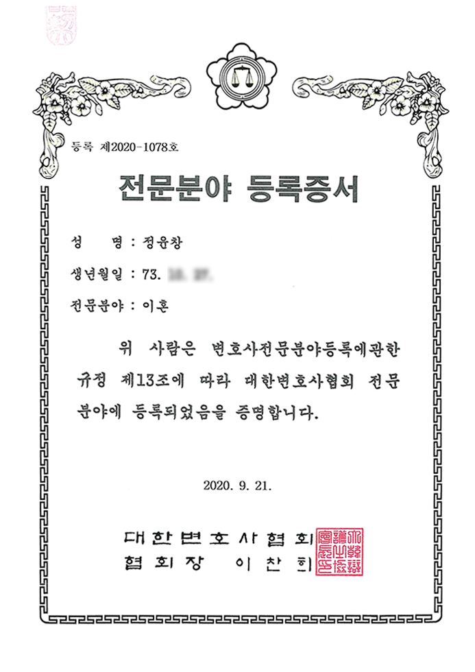 법률사무소 신신 대표 이미지
