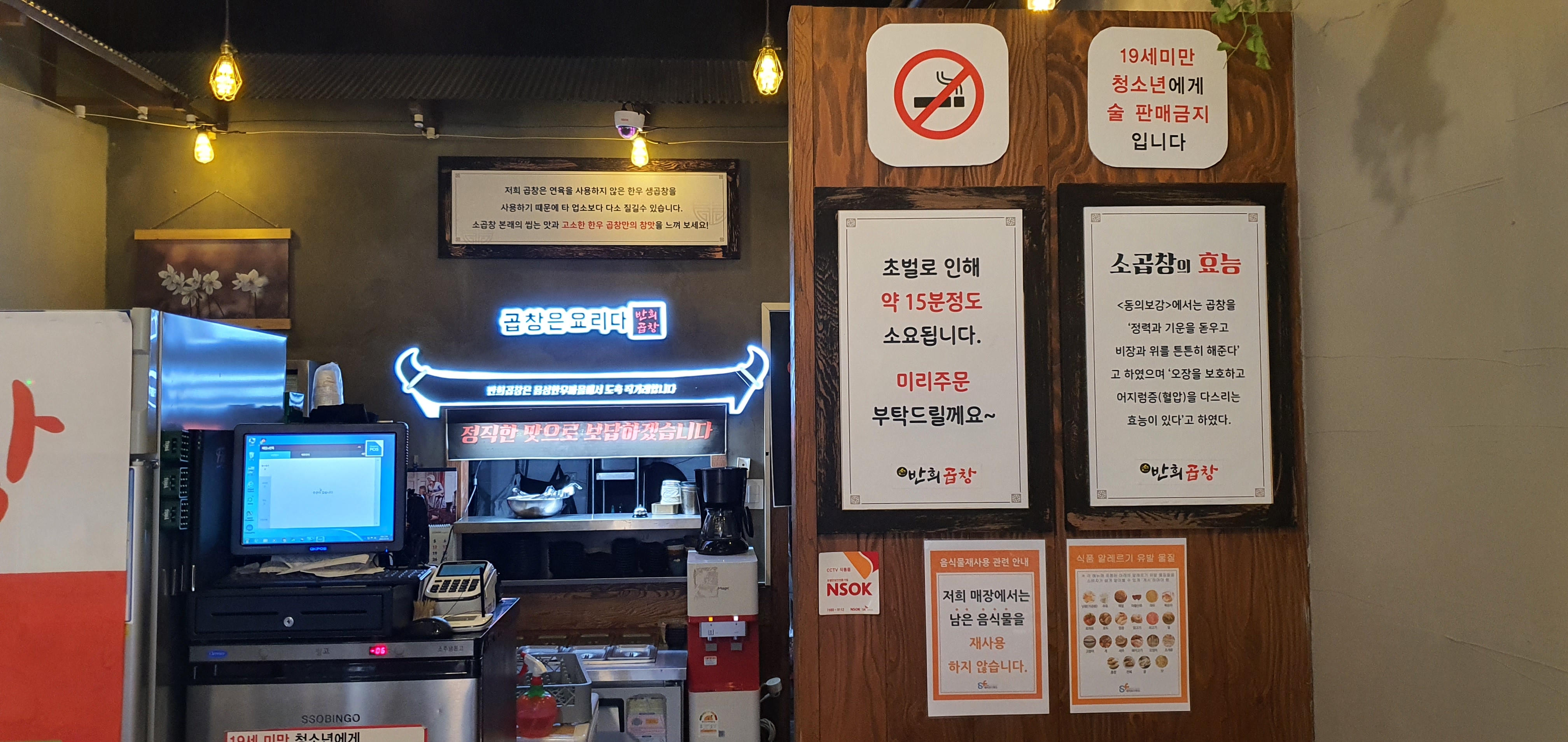 반희곱창