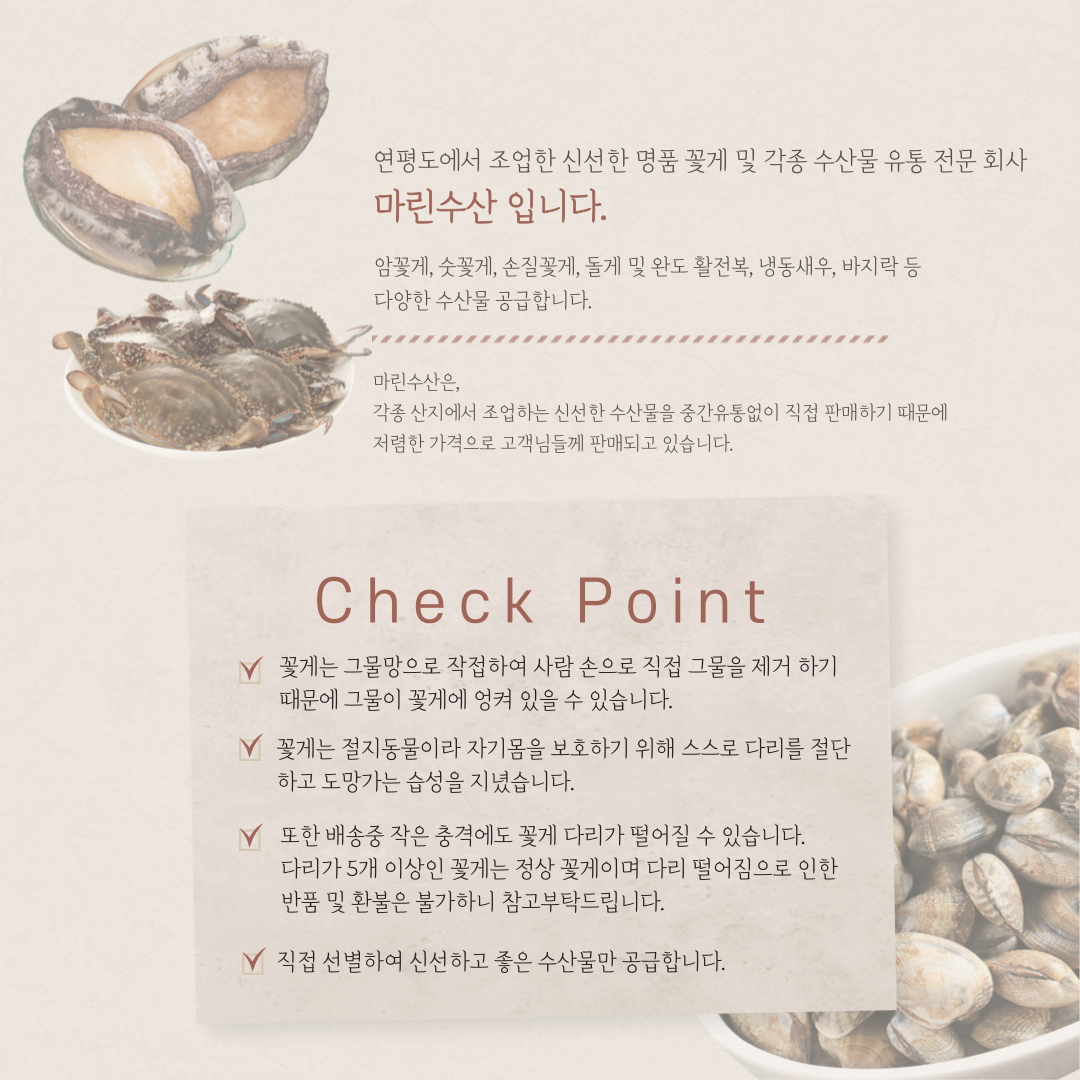 마린수산