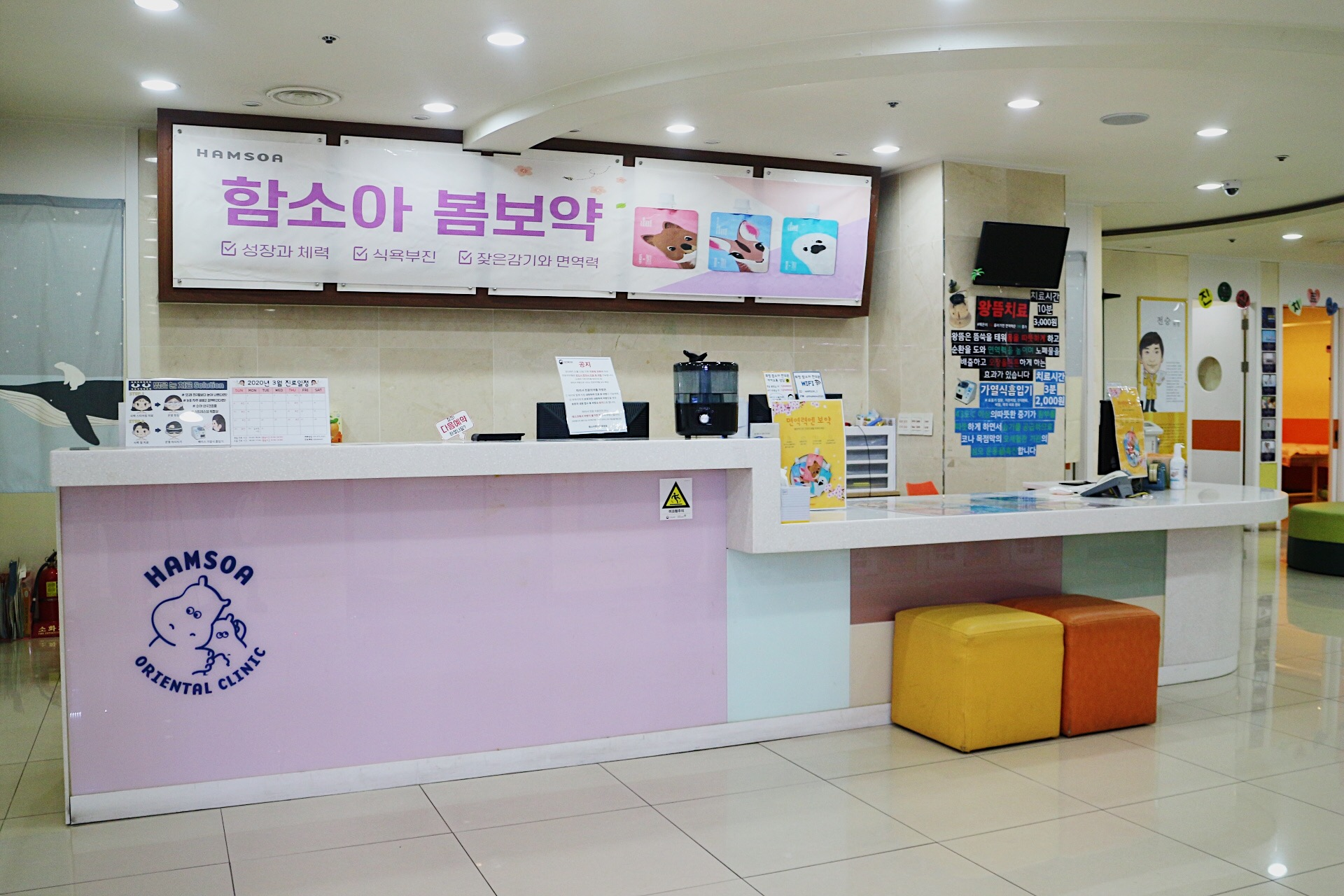 함소아한의원 화정점 대표 이미지