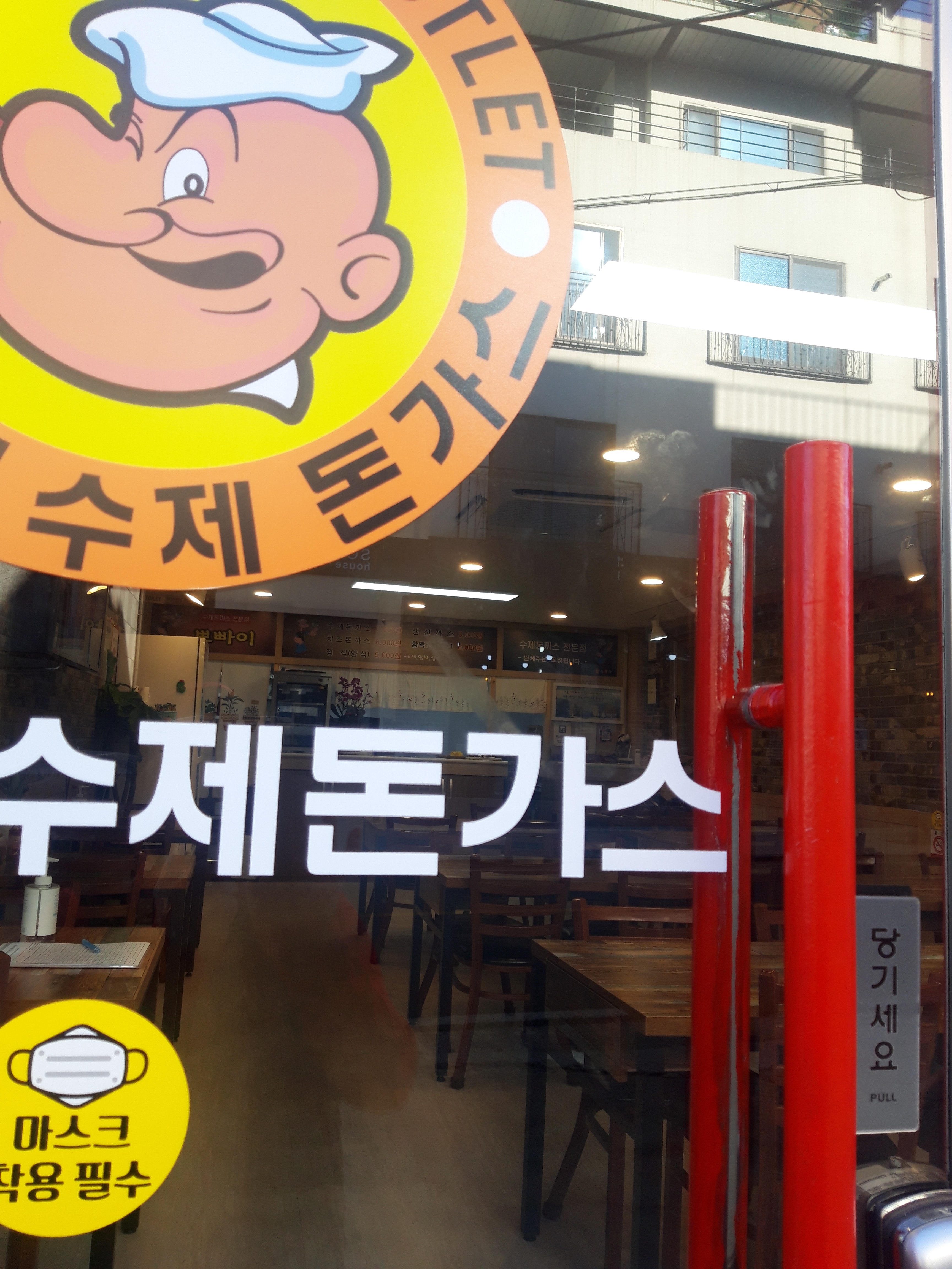 뽀빠이수제돈까스전문점