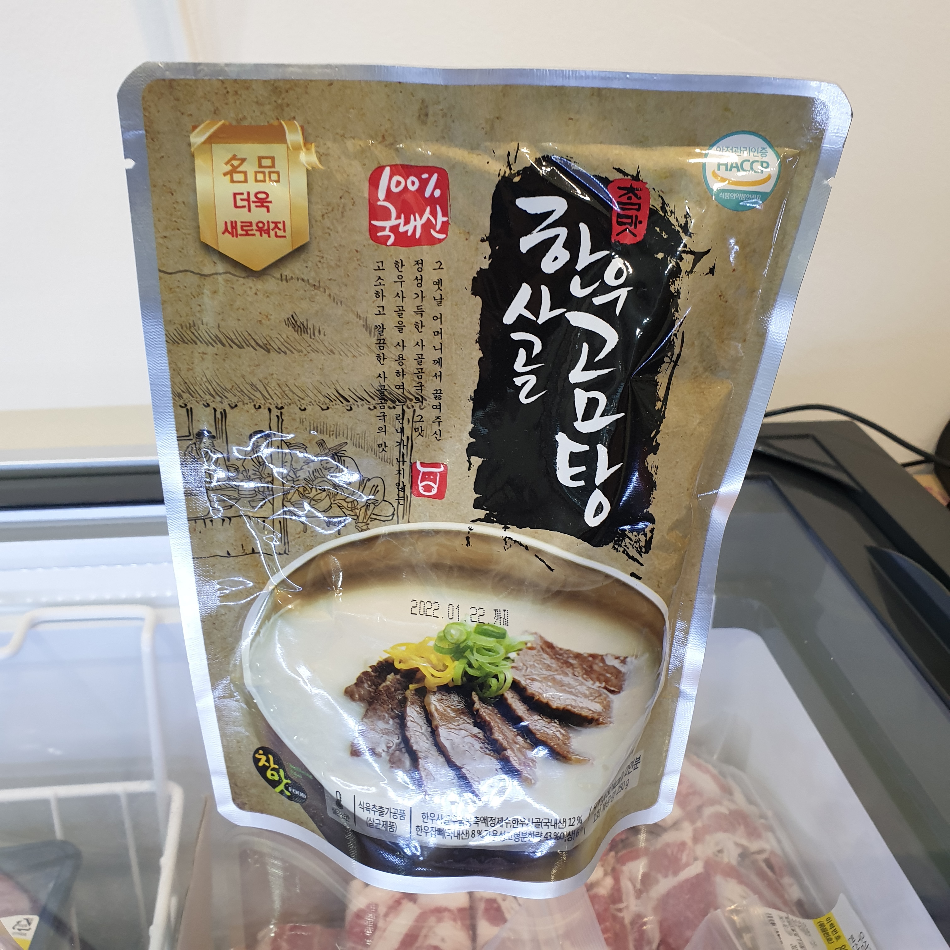 도누도누정육점