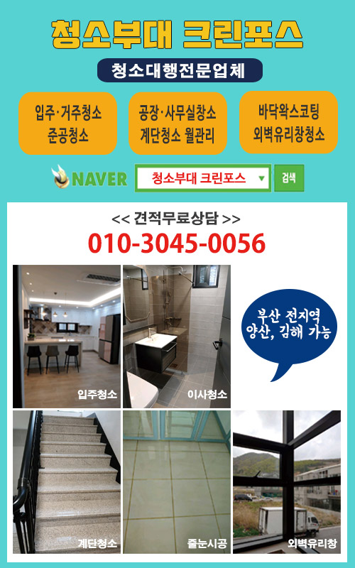 크린포스