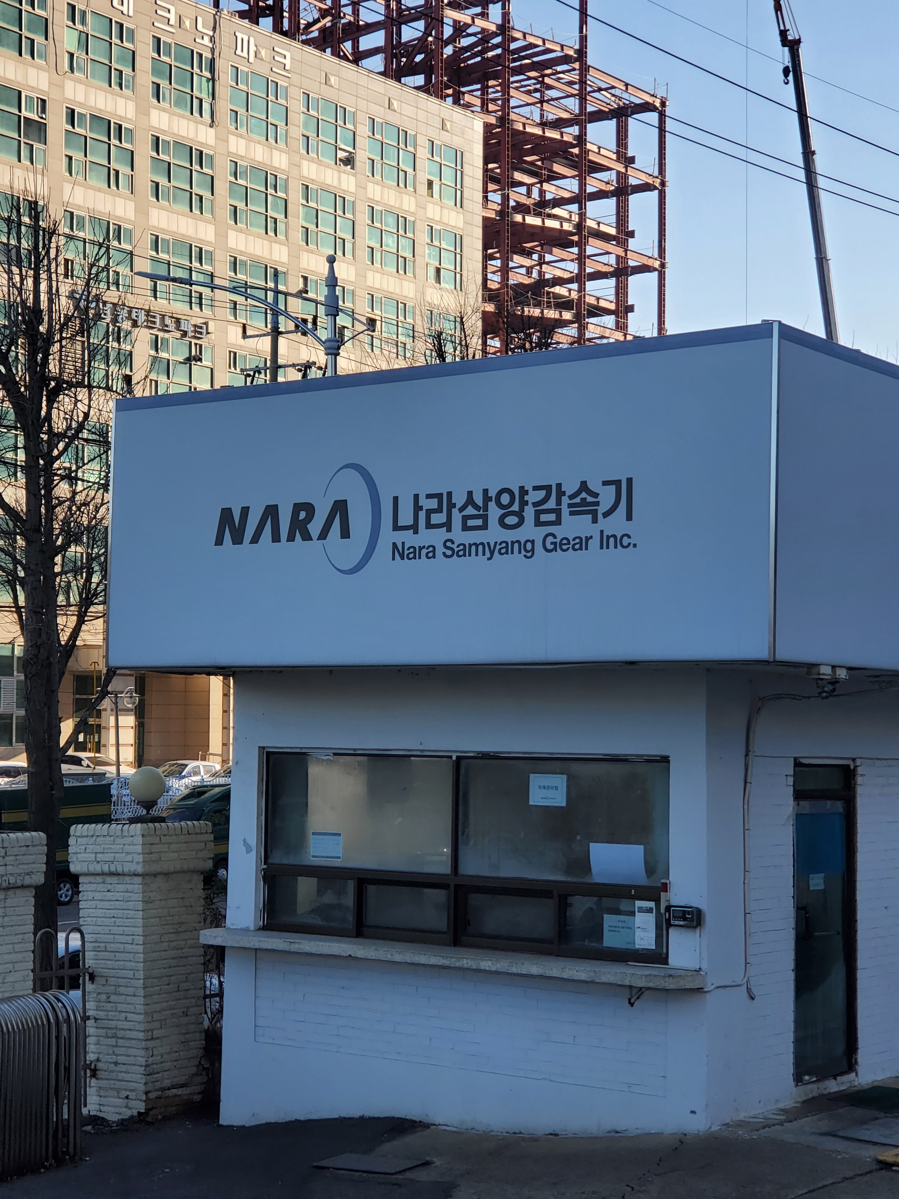 대한산업