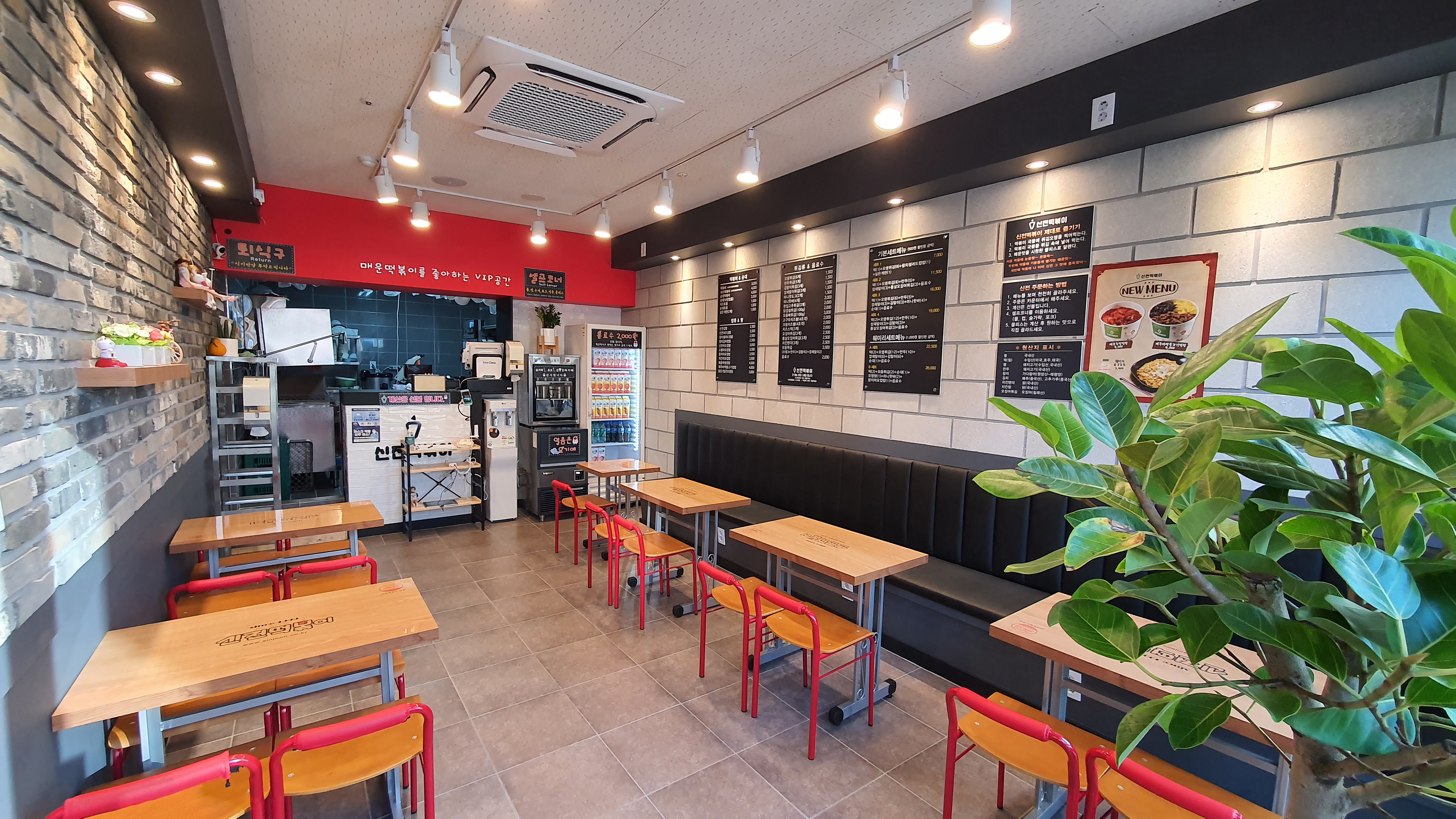 신전떡볶이 한숲시티점