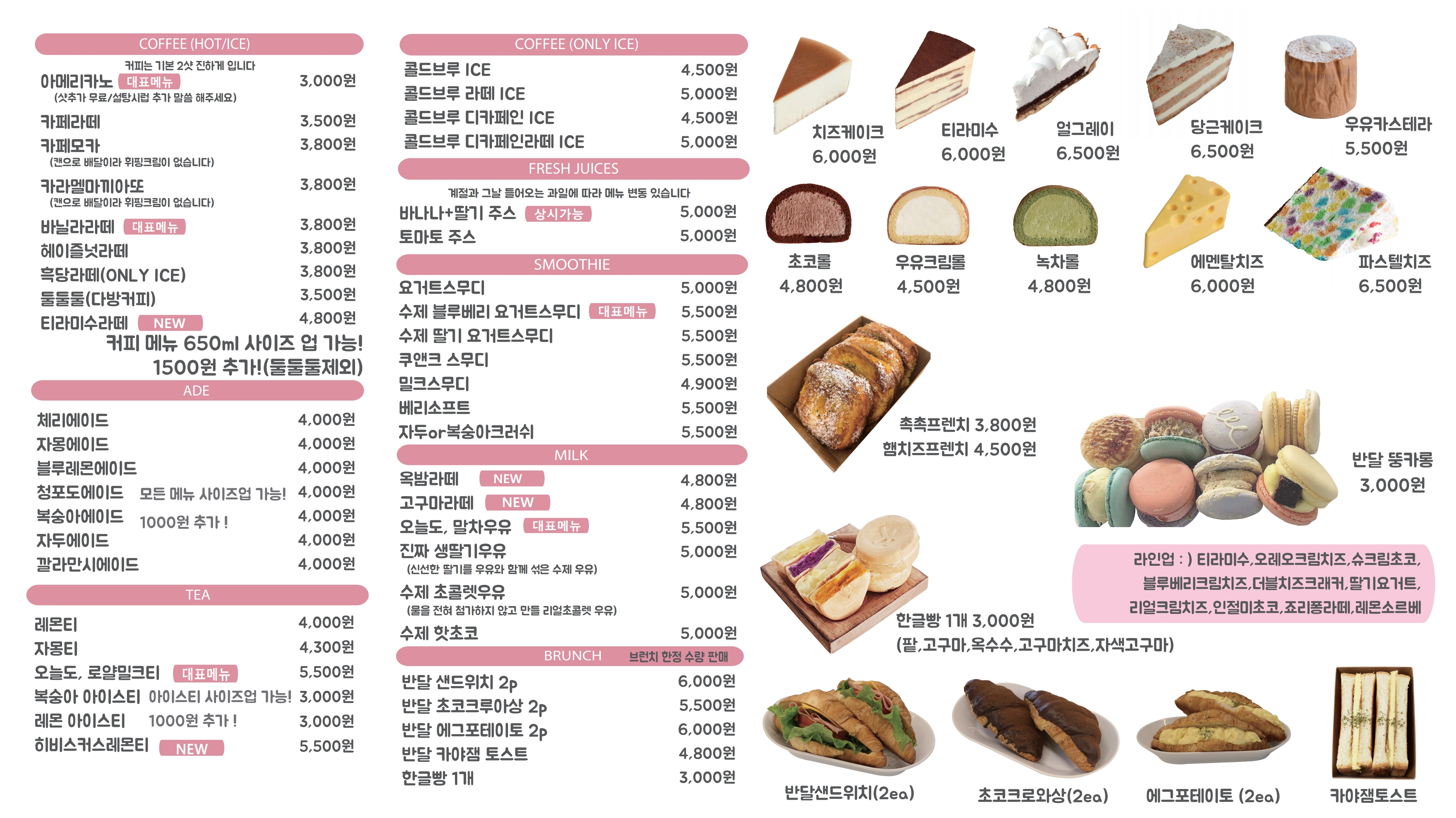반달커피 천안에비뉴점