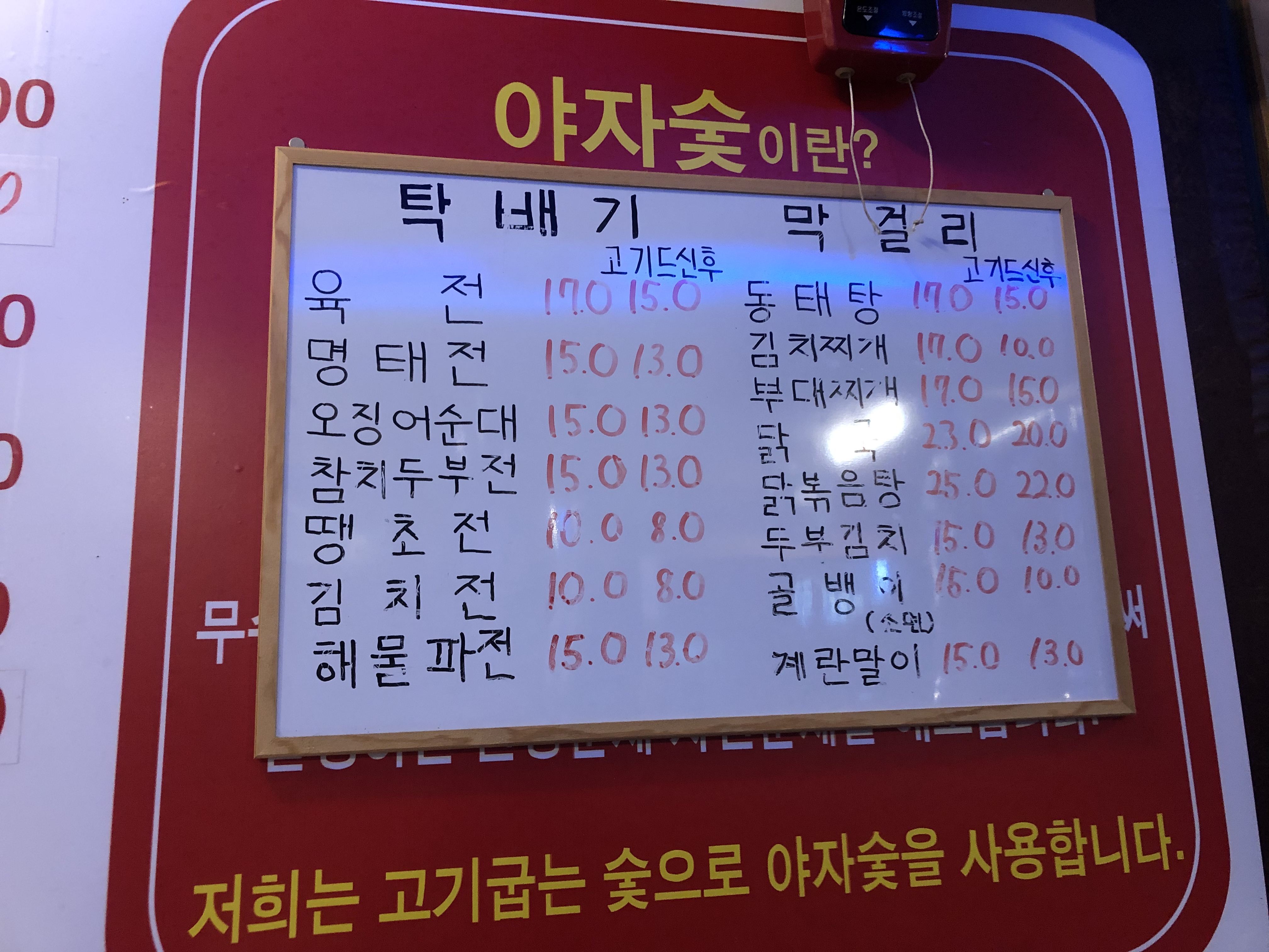 김해숯불뒷고기